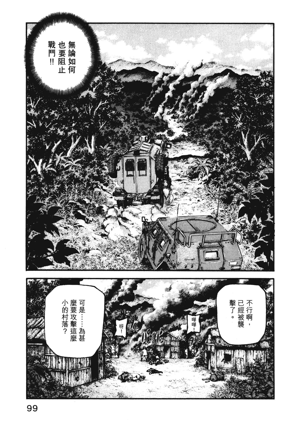 Page 101