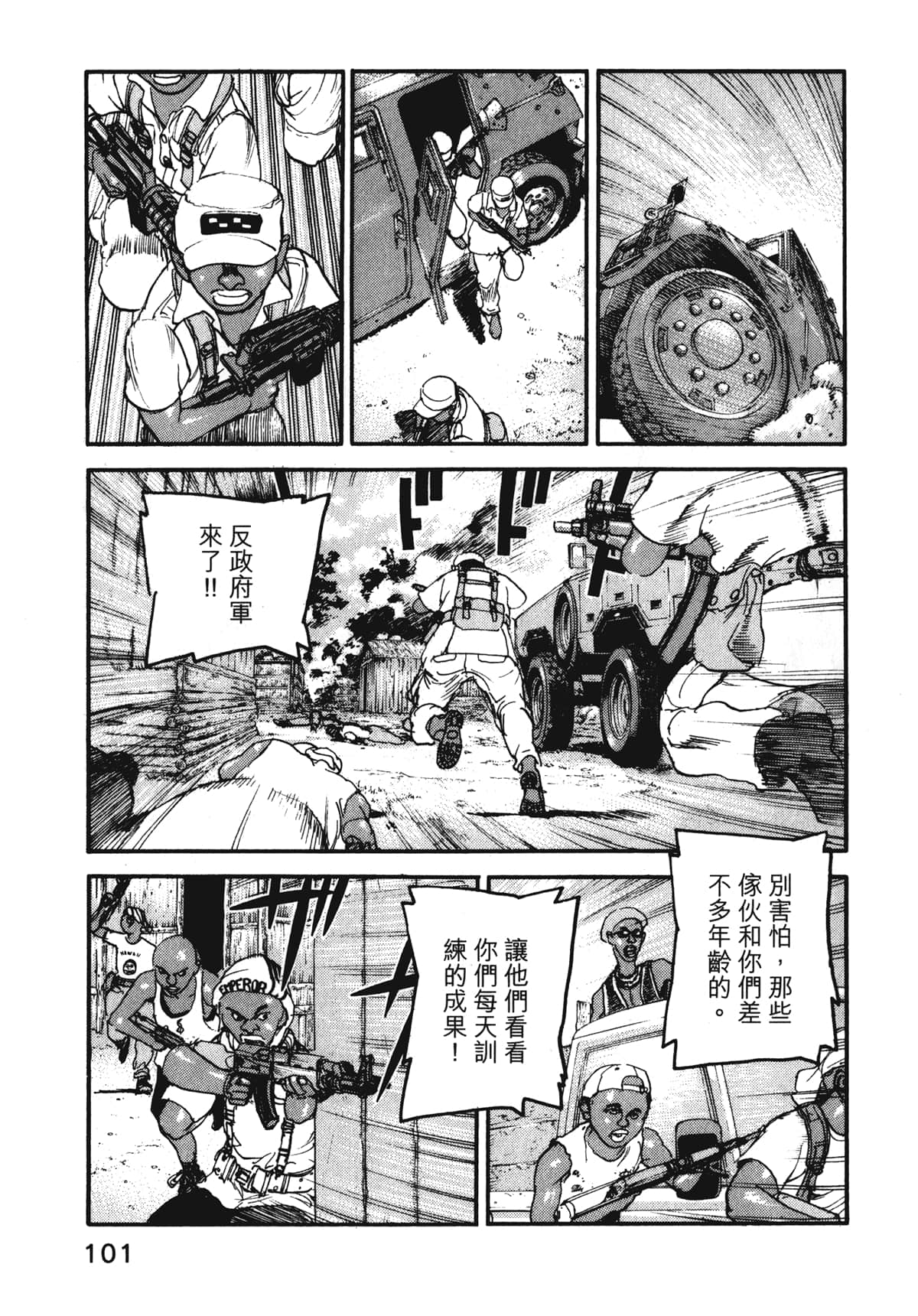 Page 103
