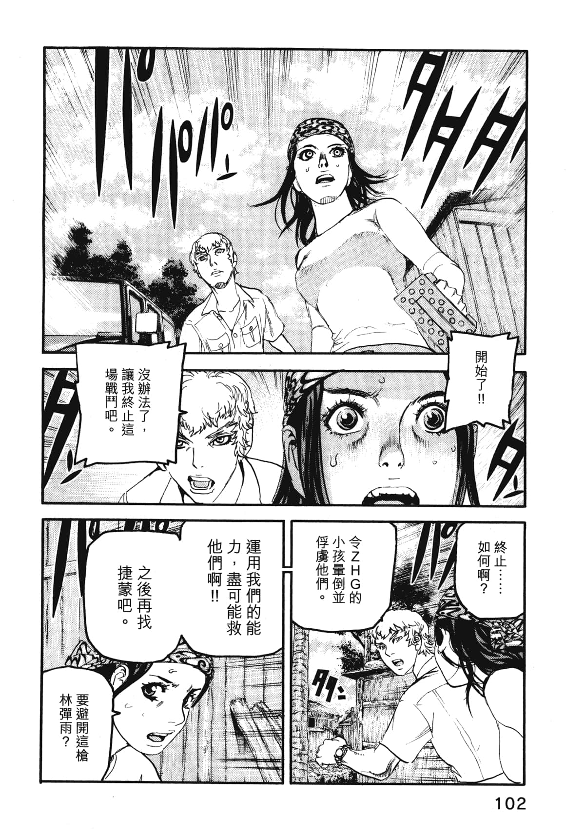 Page 104