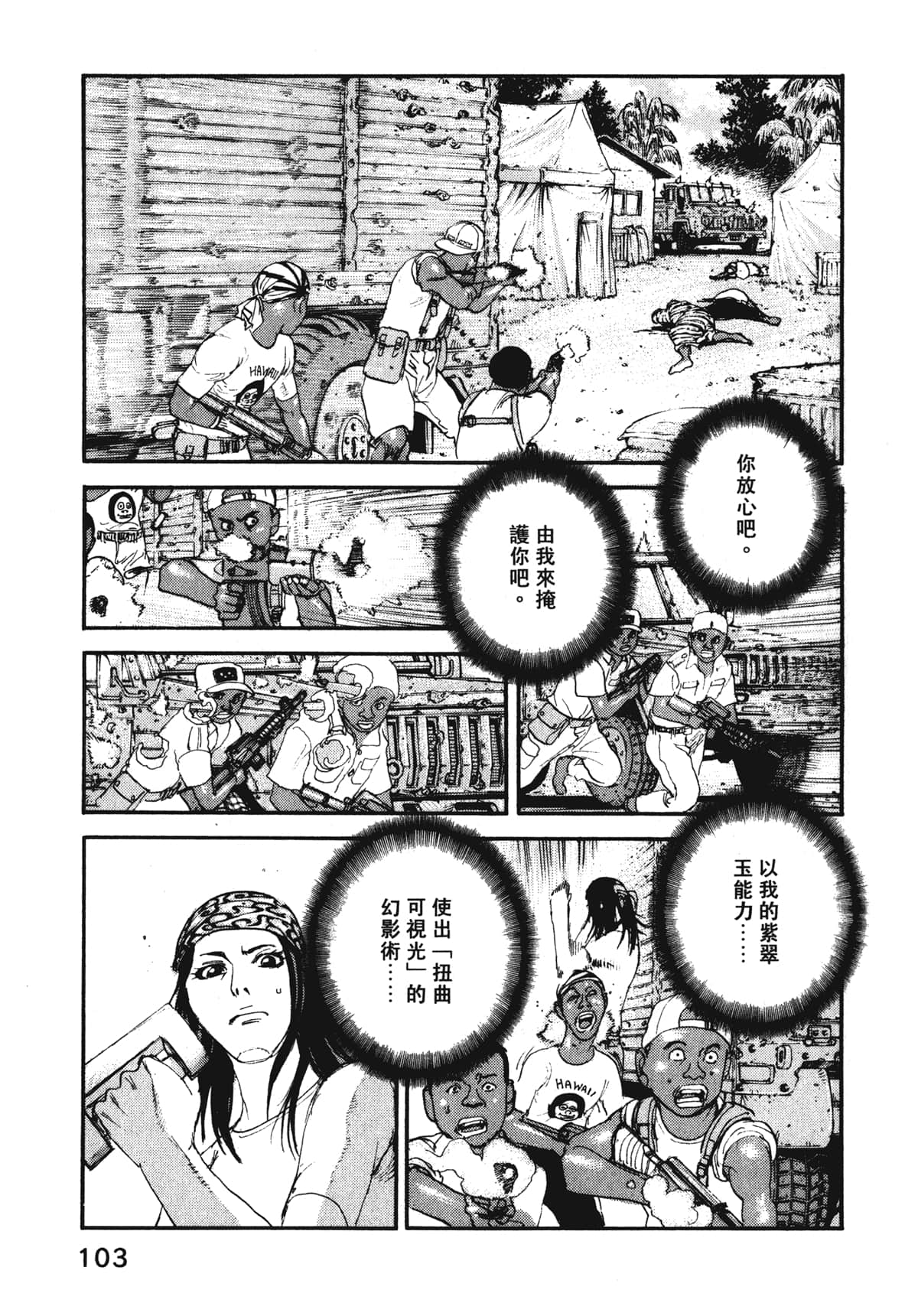 Page 105