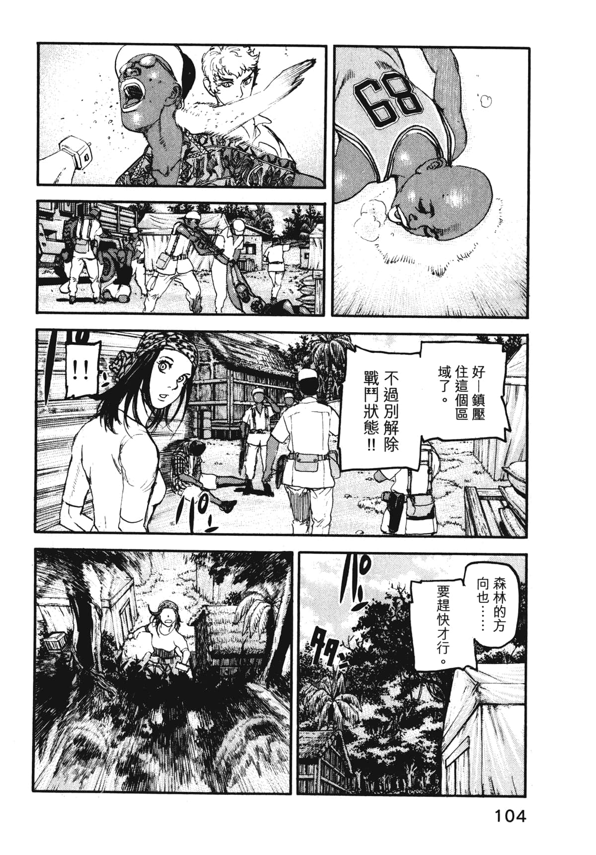 Page 106