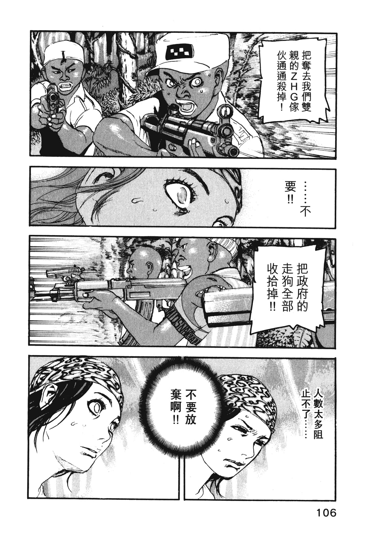 Page 108