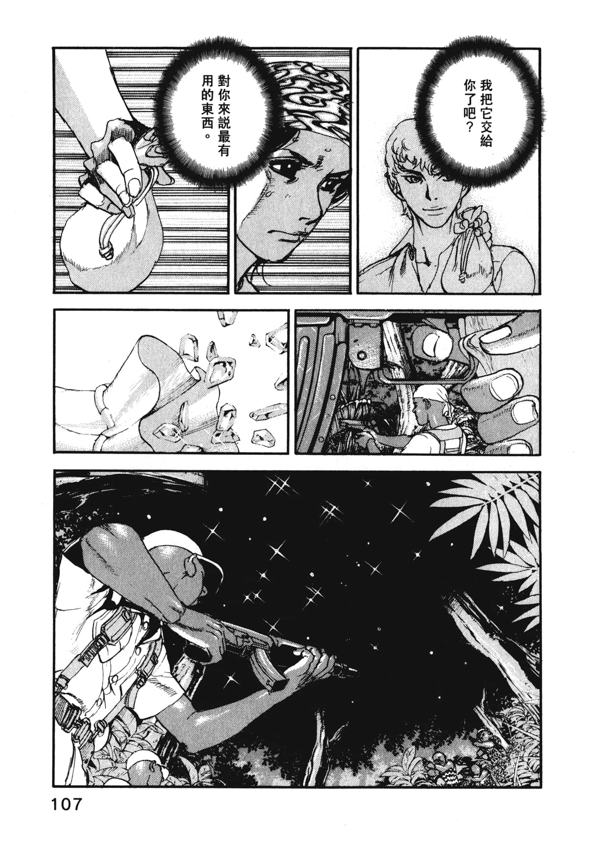 Page 109