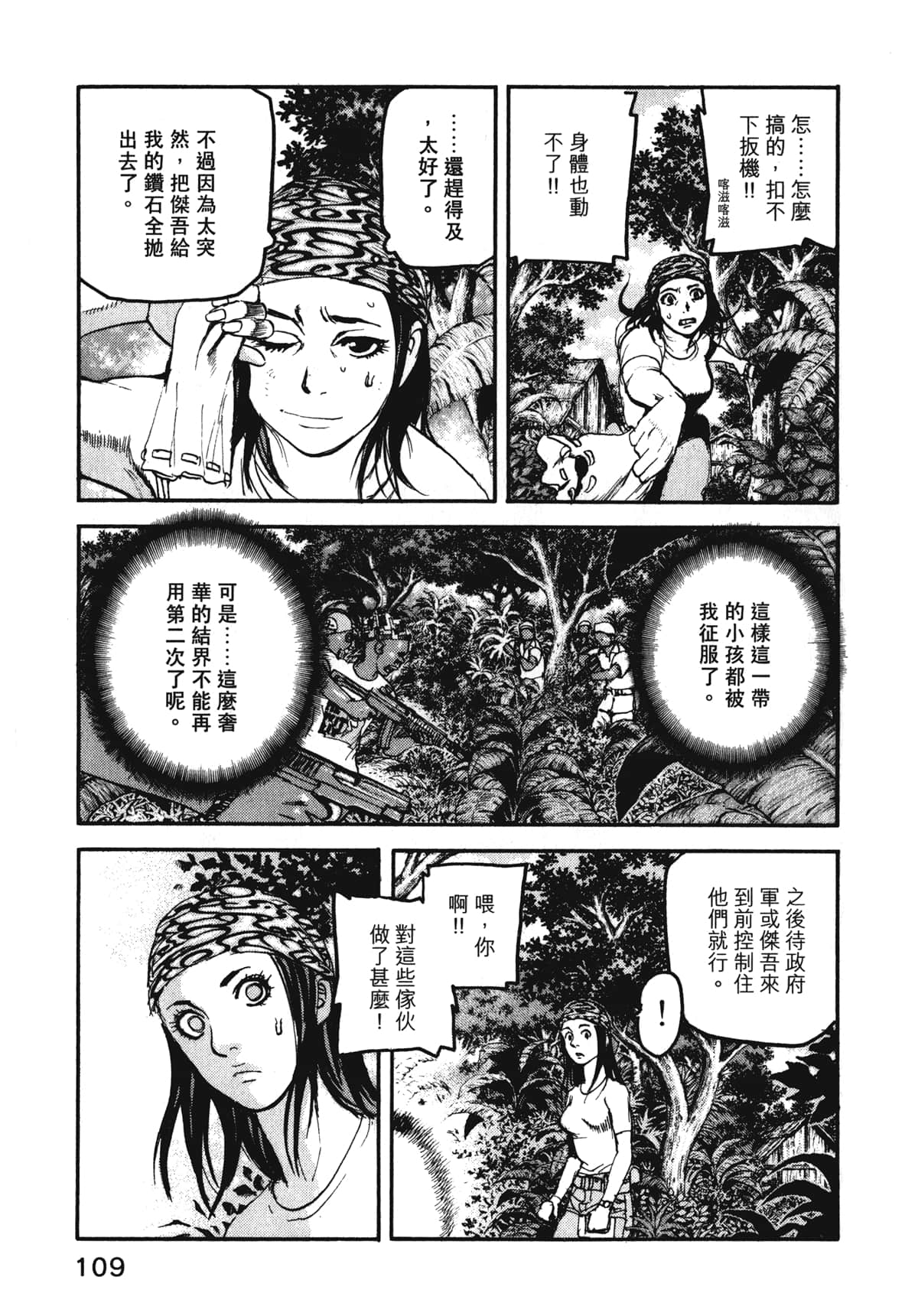Page 111