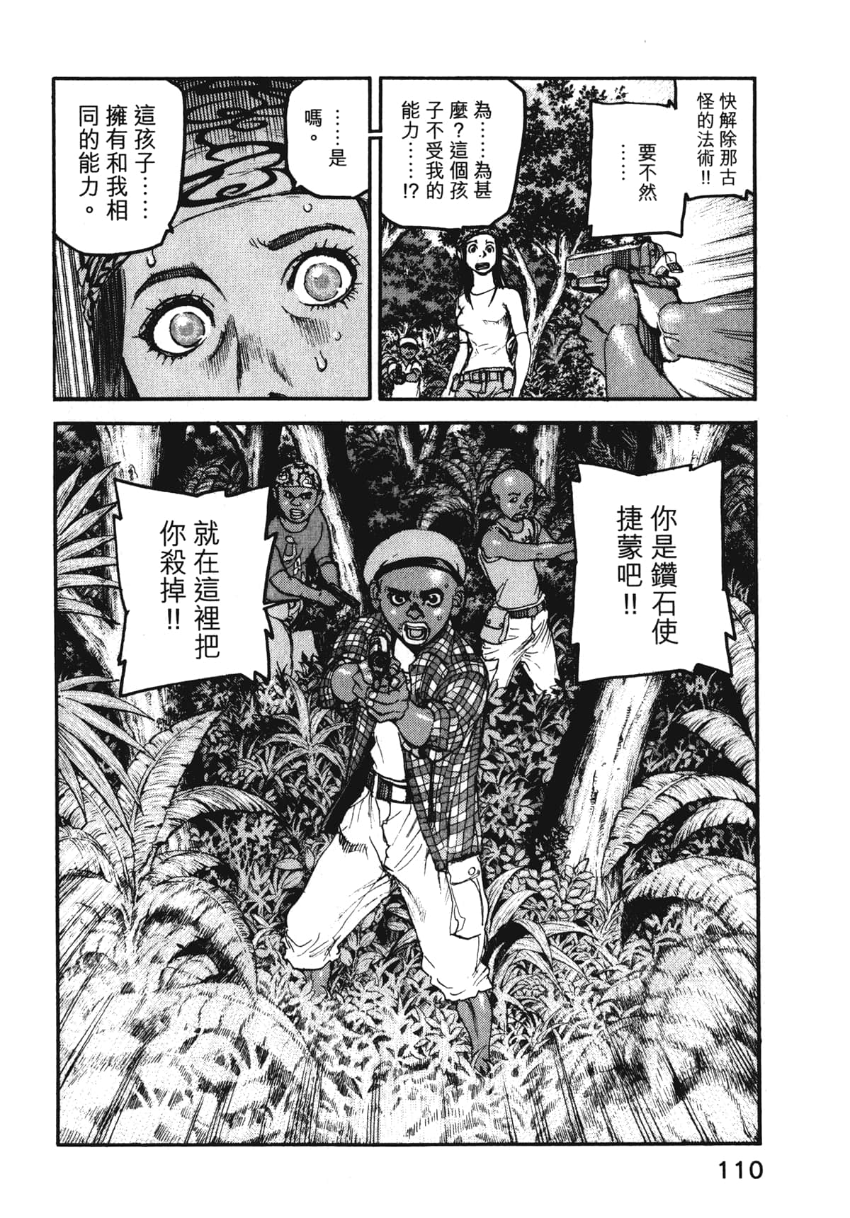Page 112