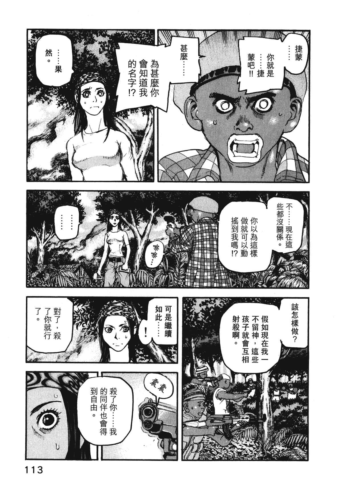 Page 115