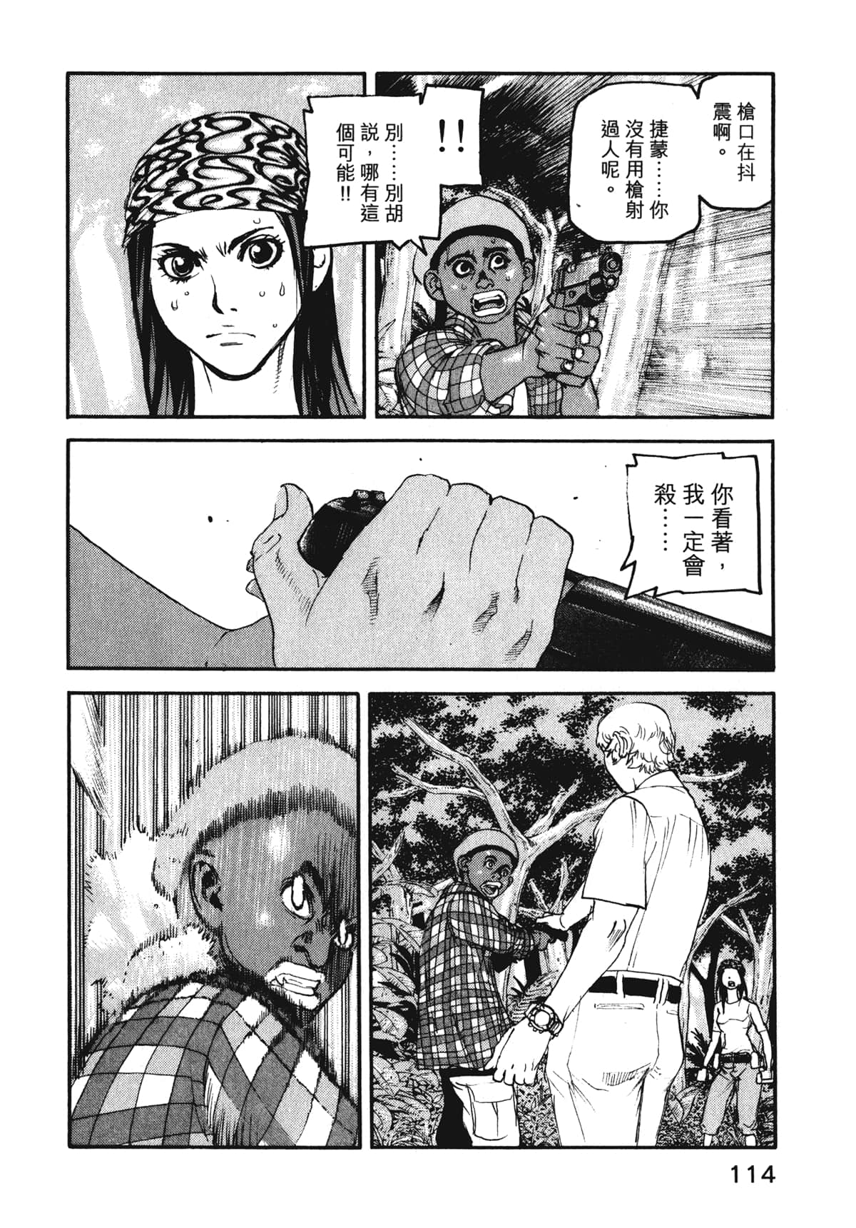 Page 116
