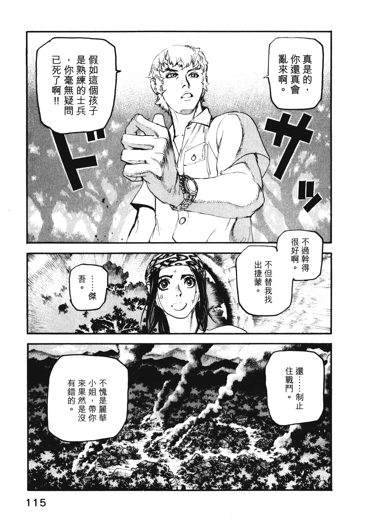 Page 117
