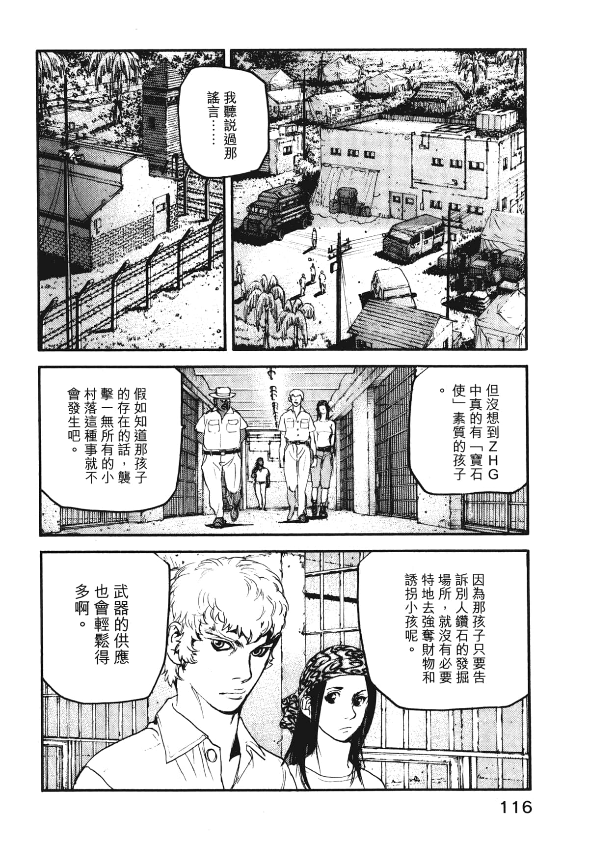 Page 118
