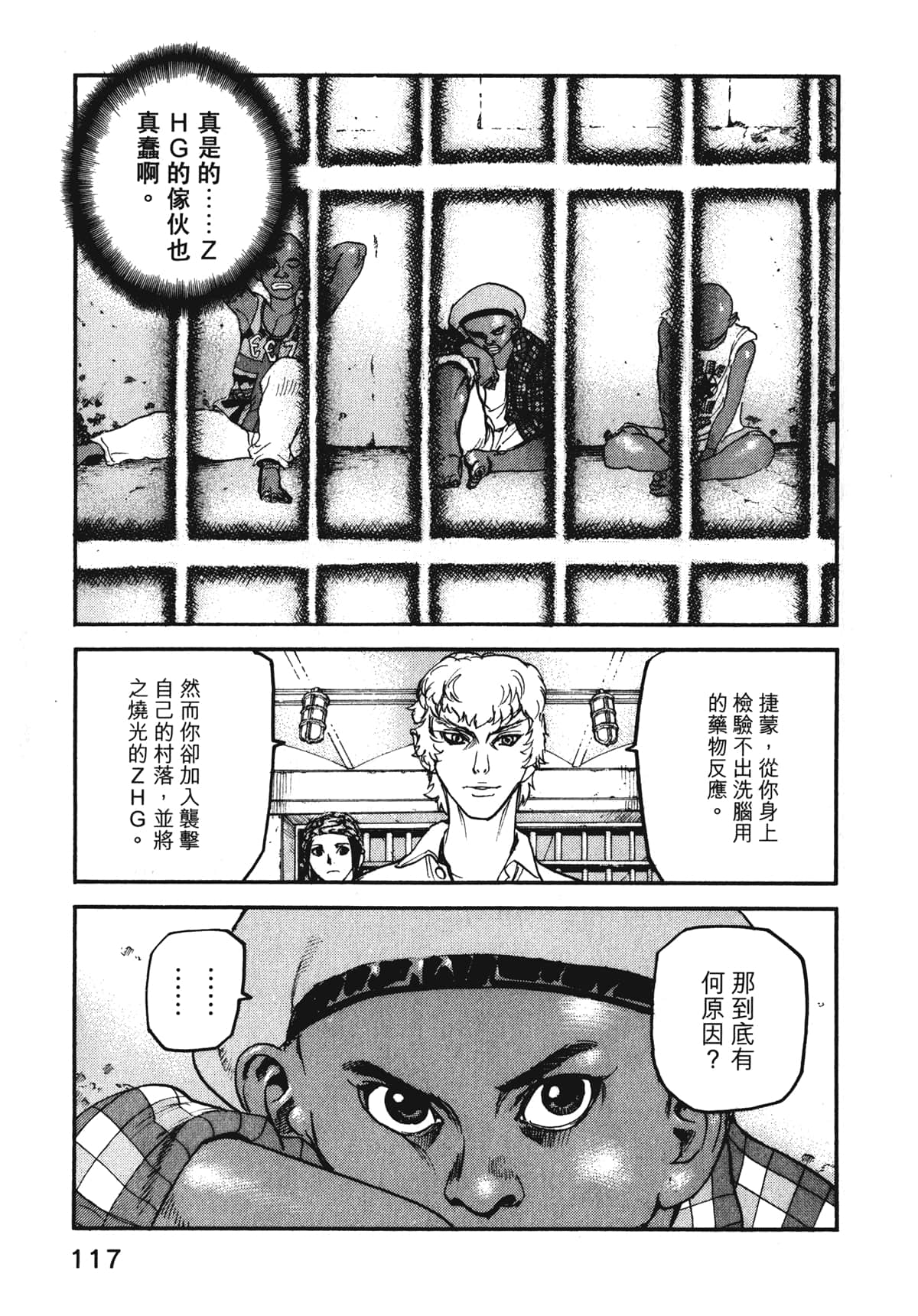 Page 119