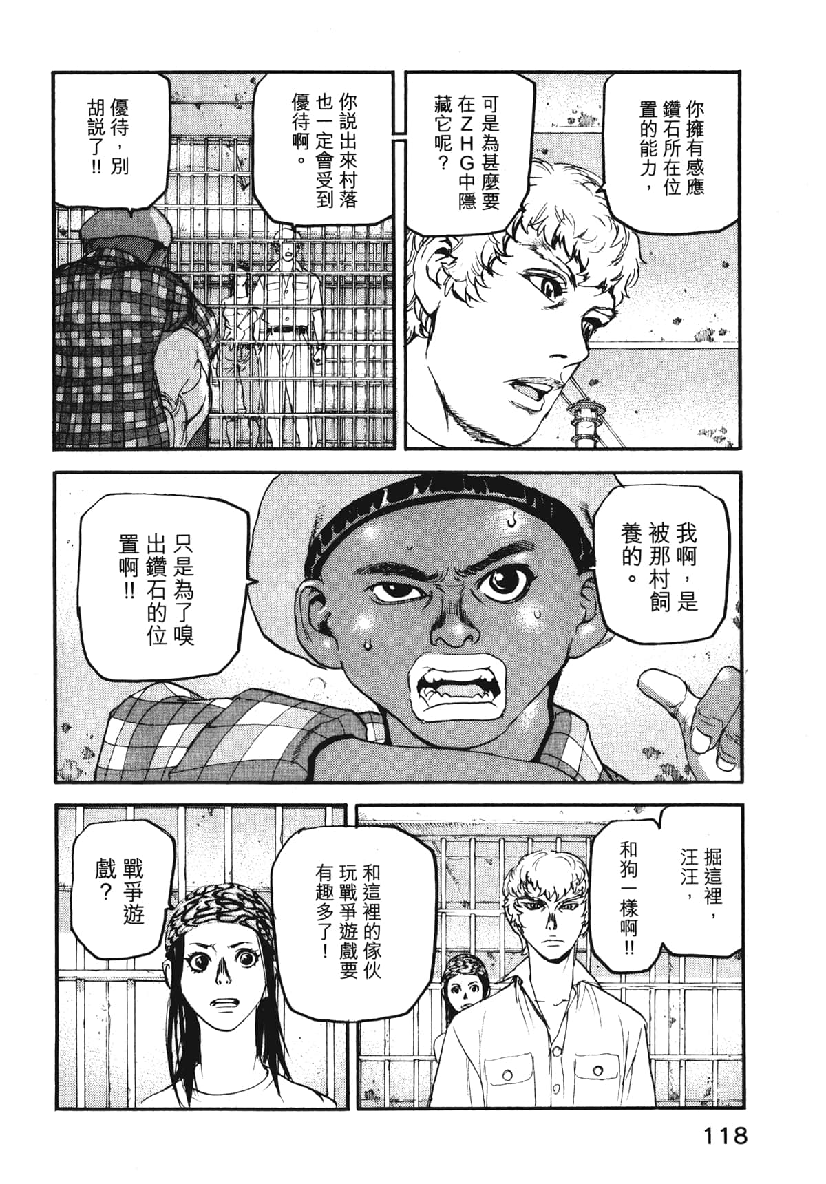 Page 120