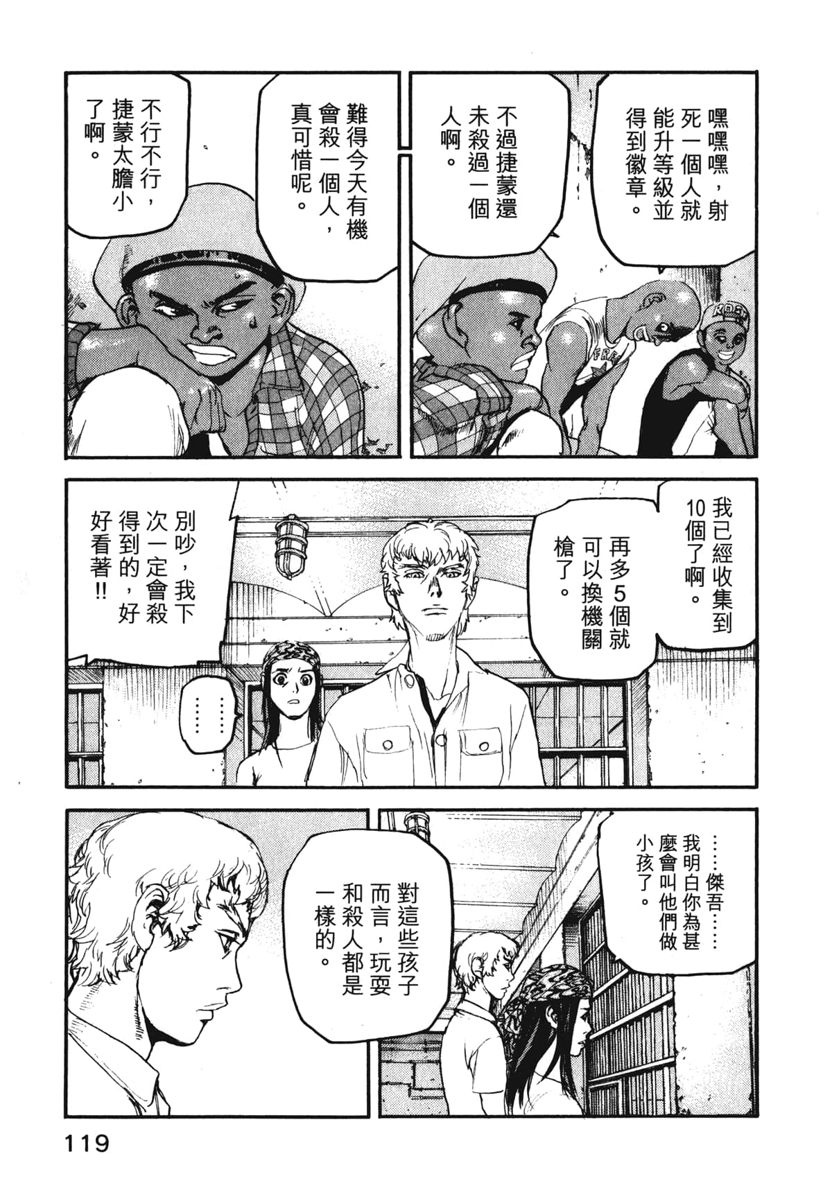 Page 121