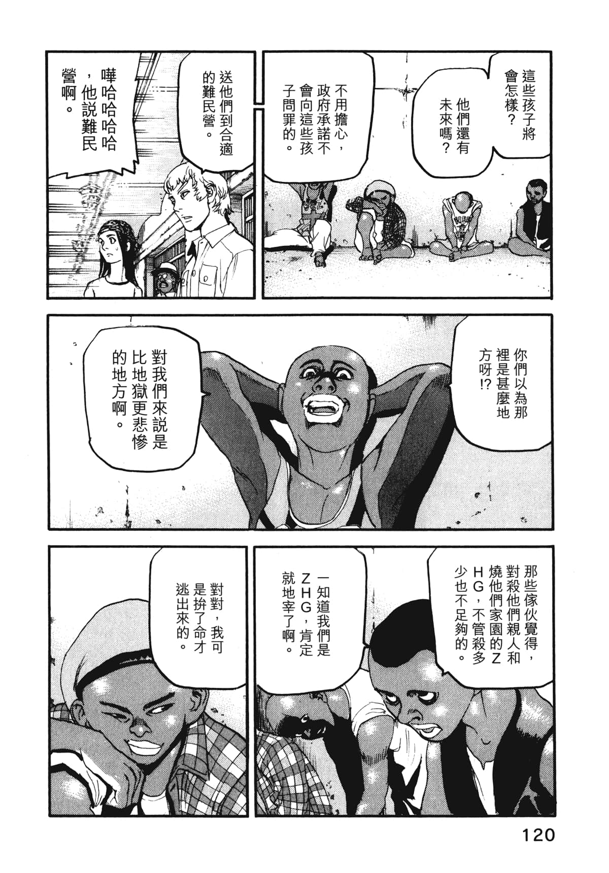 Page 122