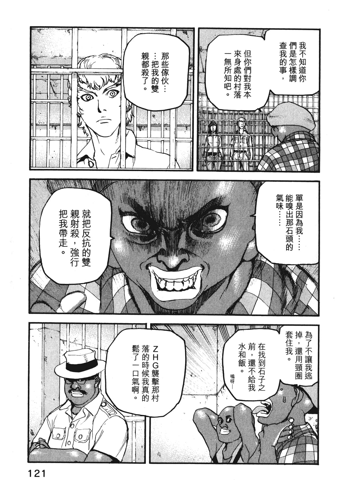 Page 123