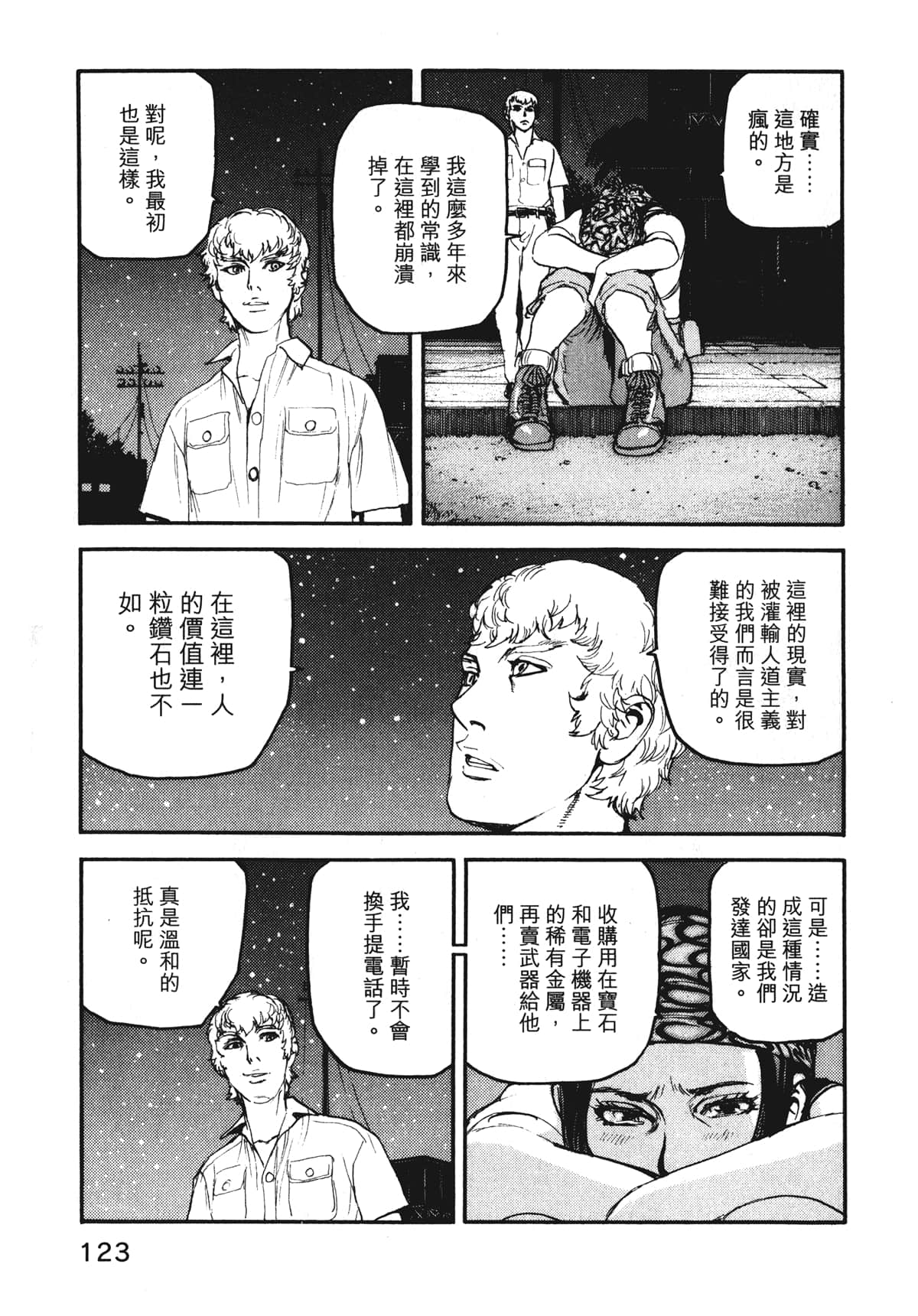Page 125