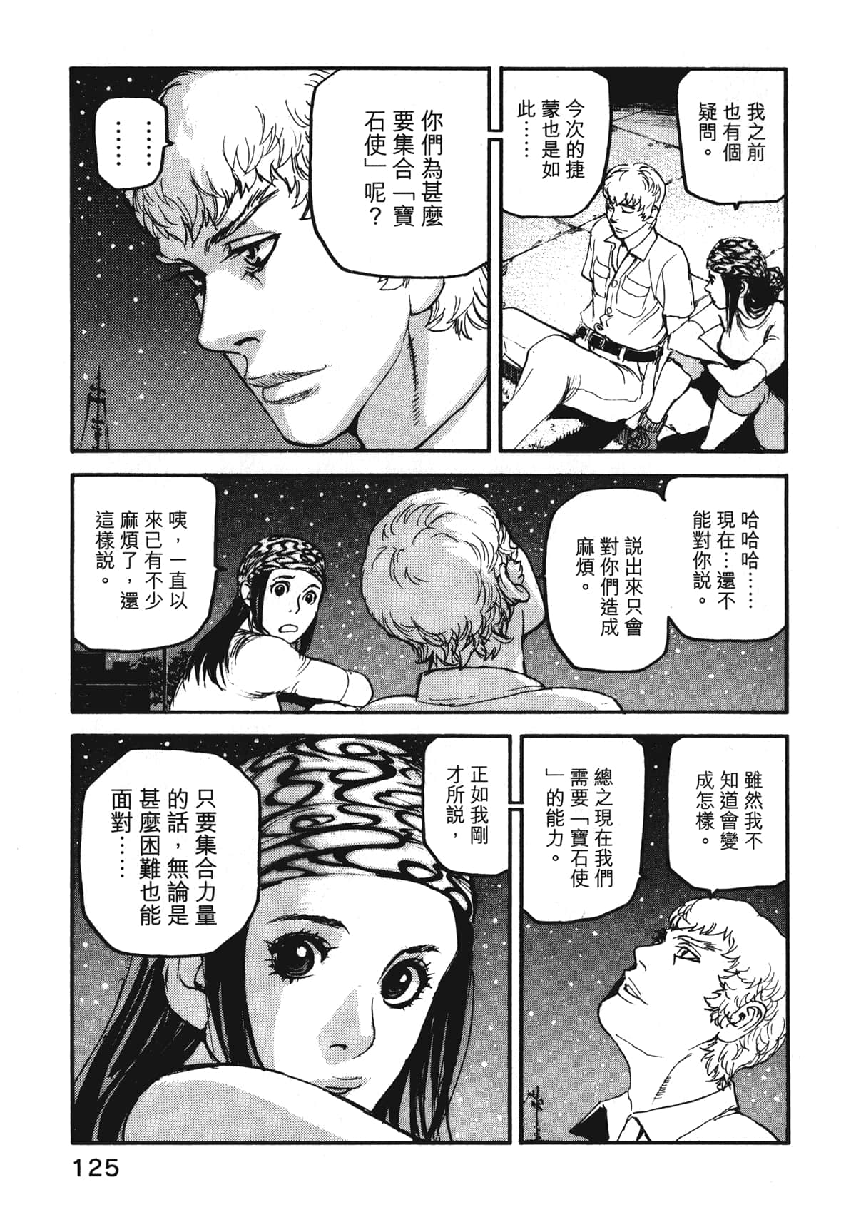 Page 127