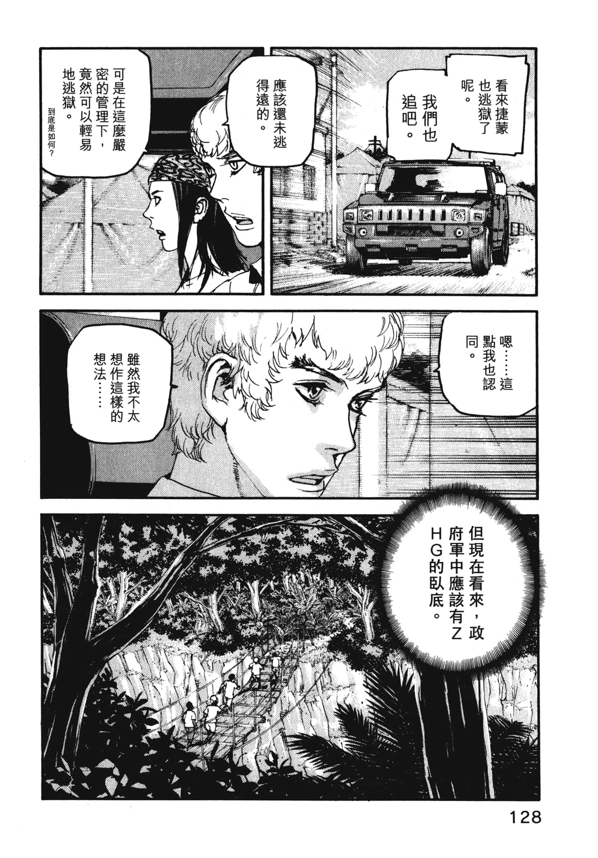 Page 130