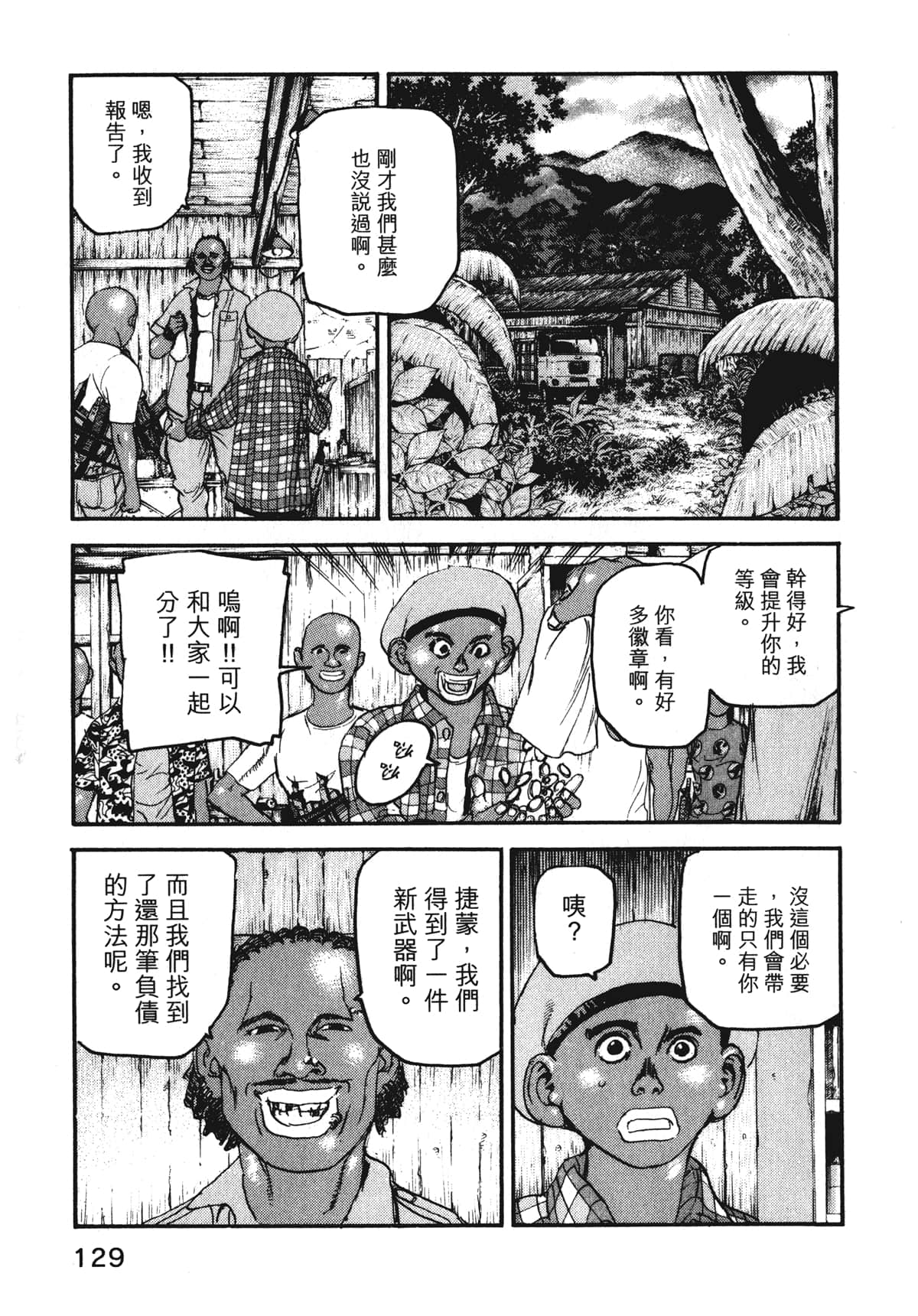 Page 131