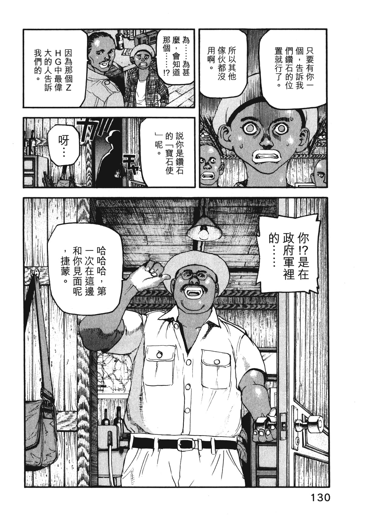 Page 132