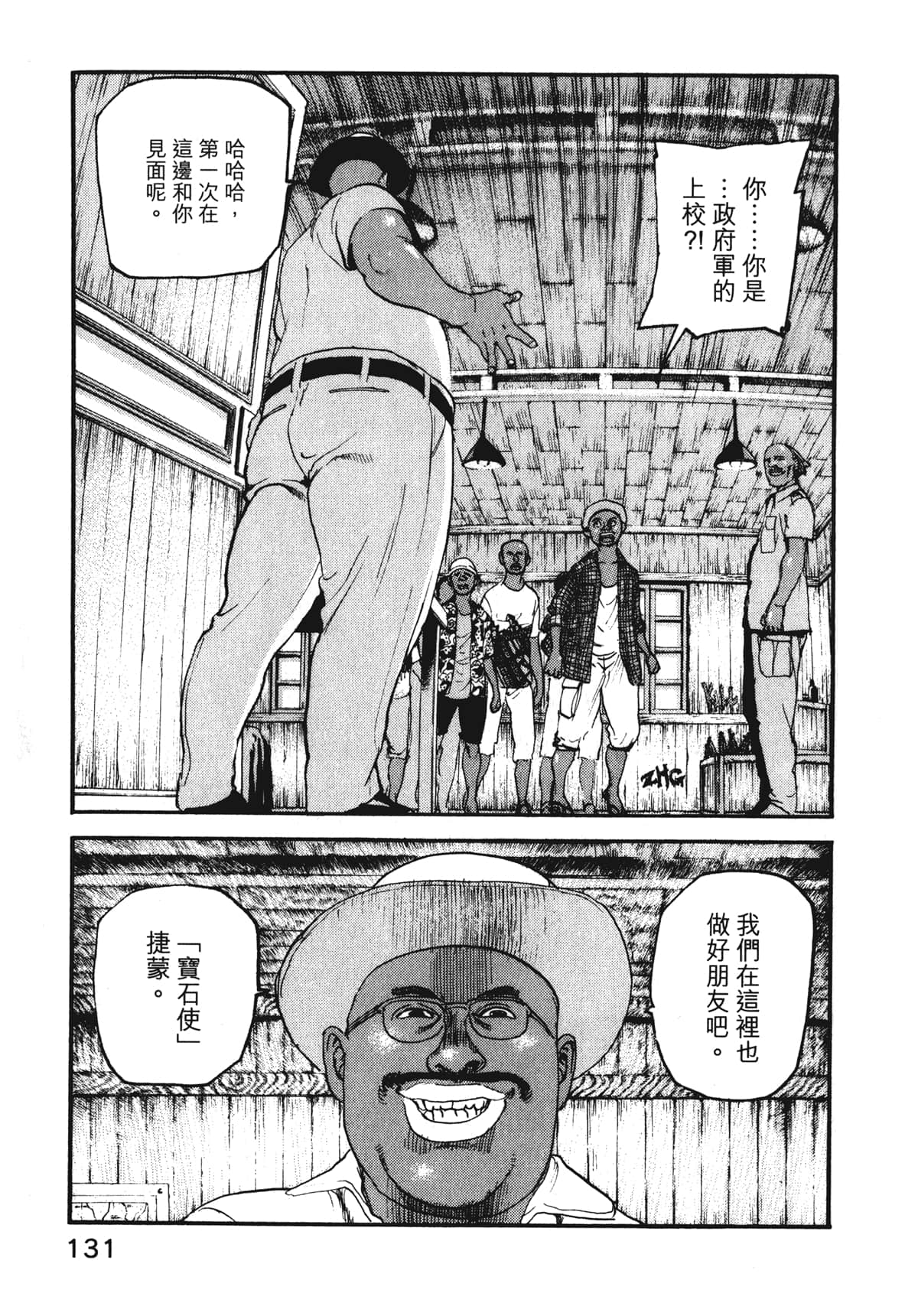 Page 133