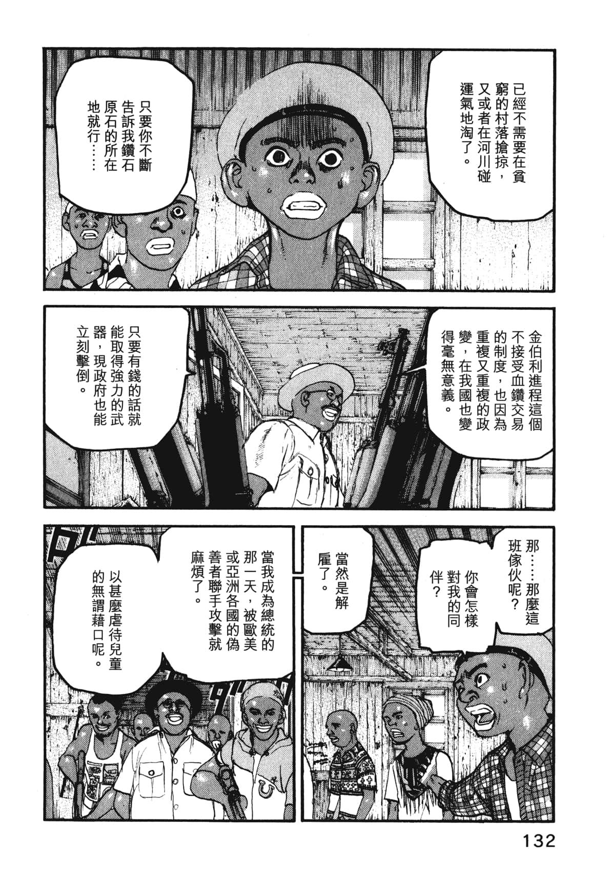 Page 134