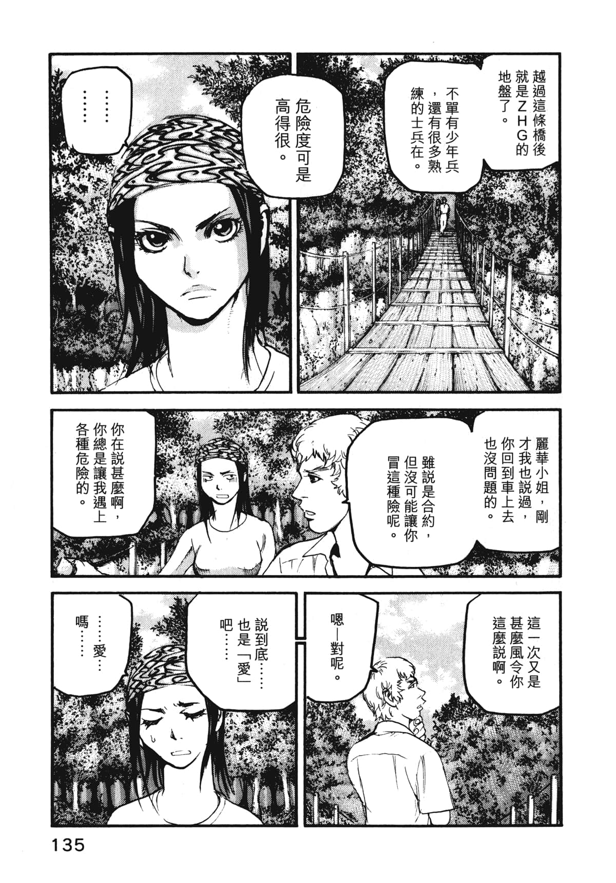 Page 137