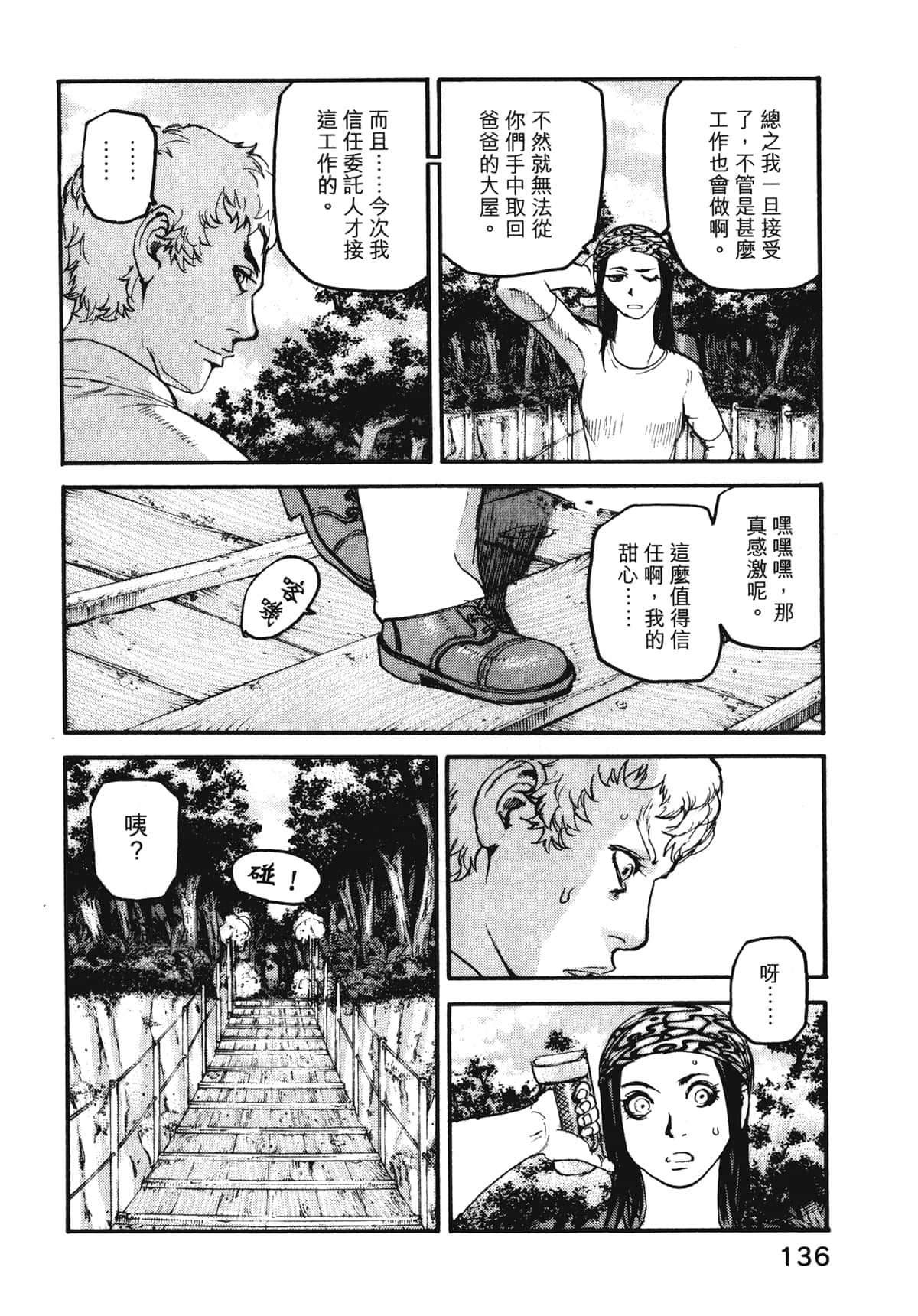 Page 138