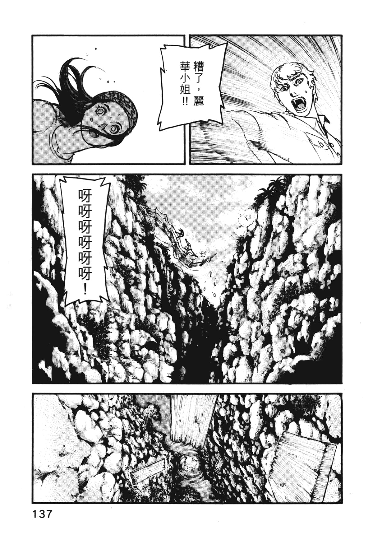Page 139