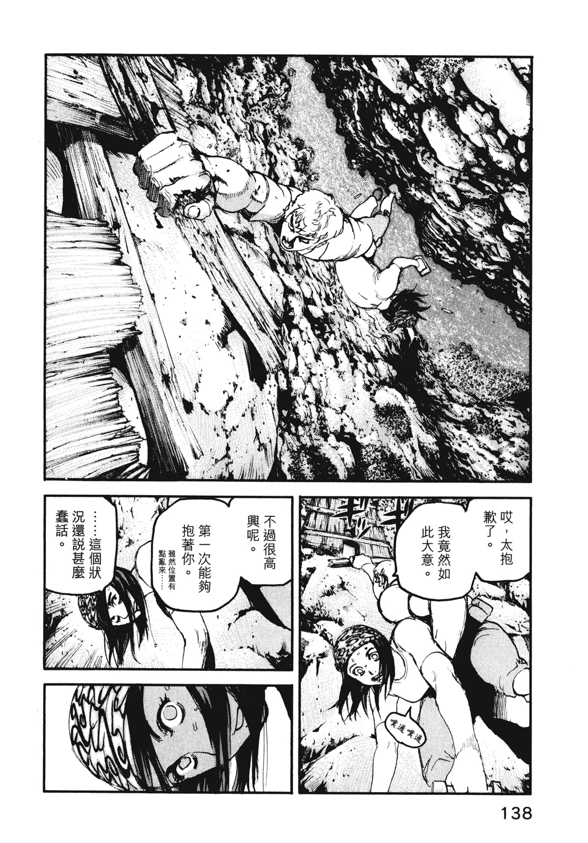Page 140