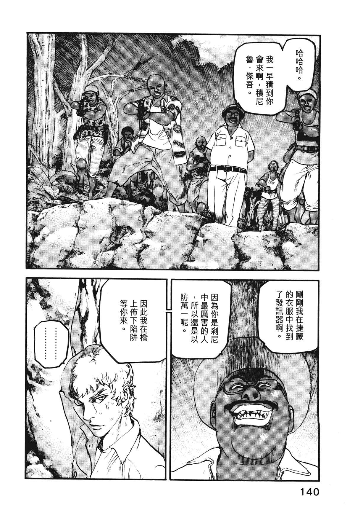 Page 142