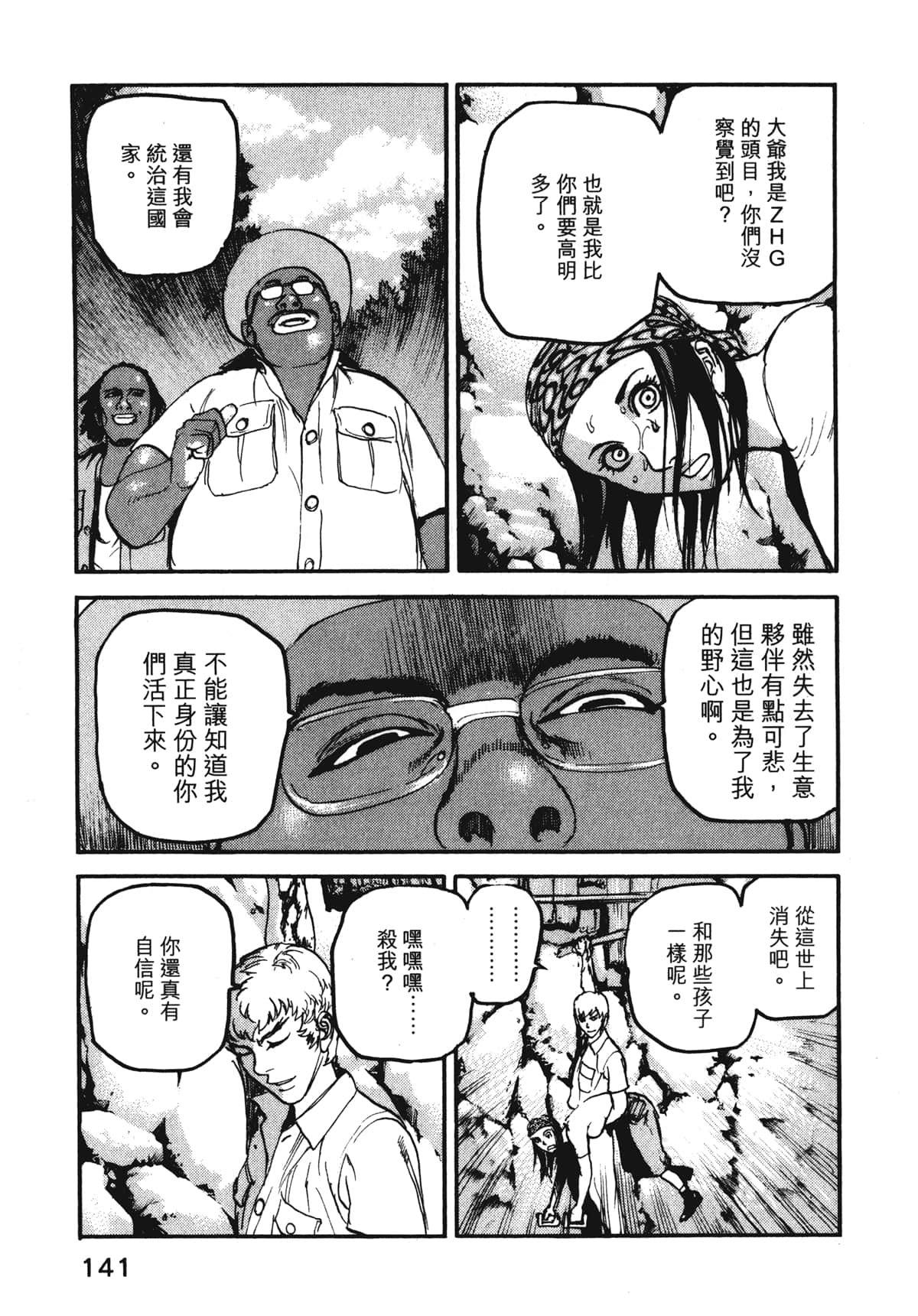 Page 143