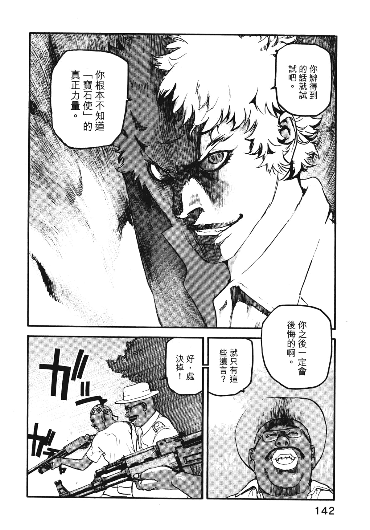 Page 144