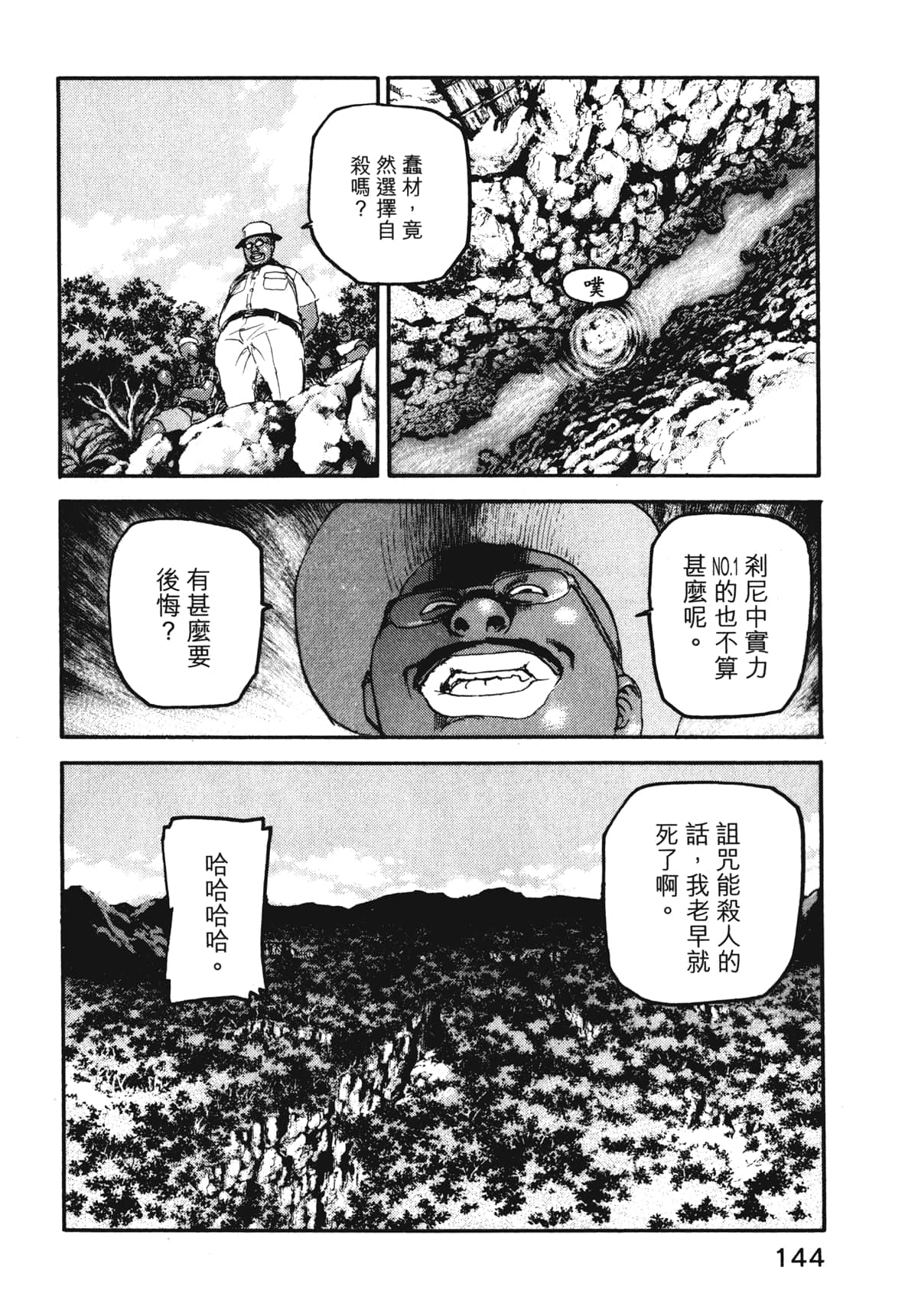 Page 146