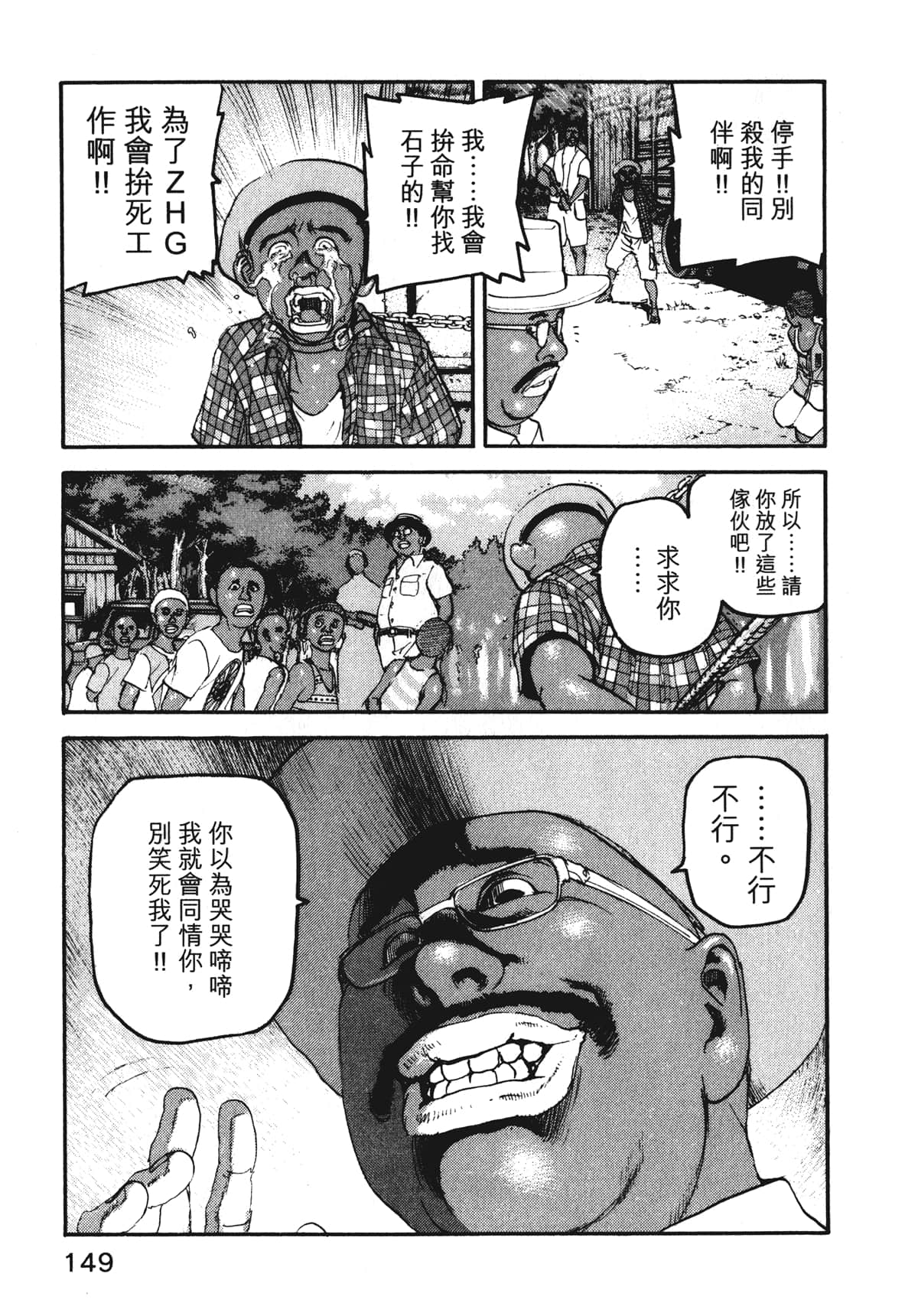Page 151