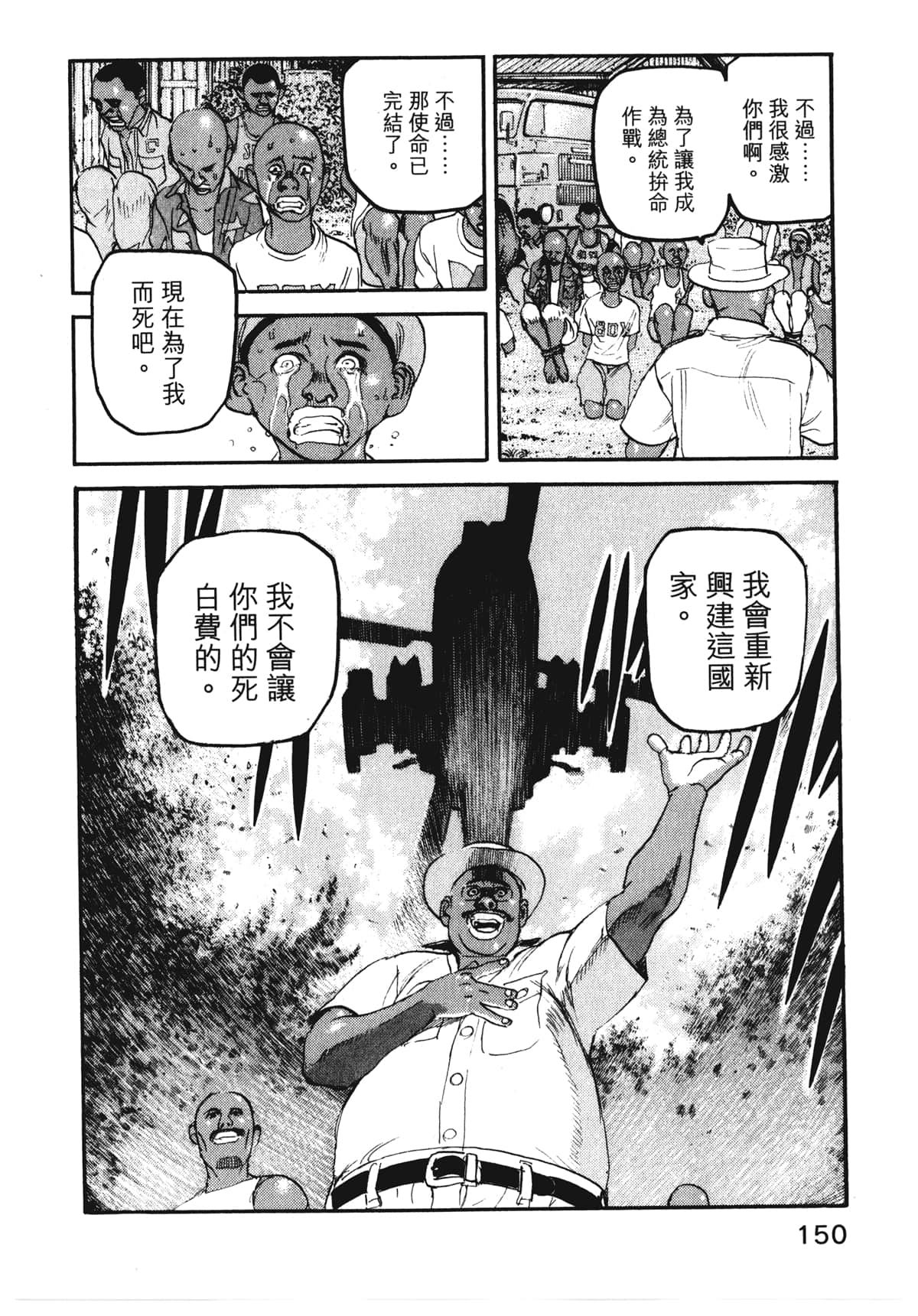 Page 152