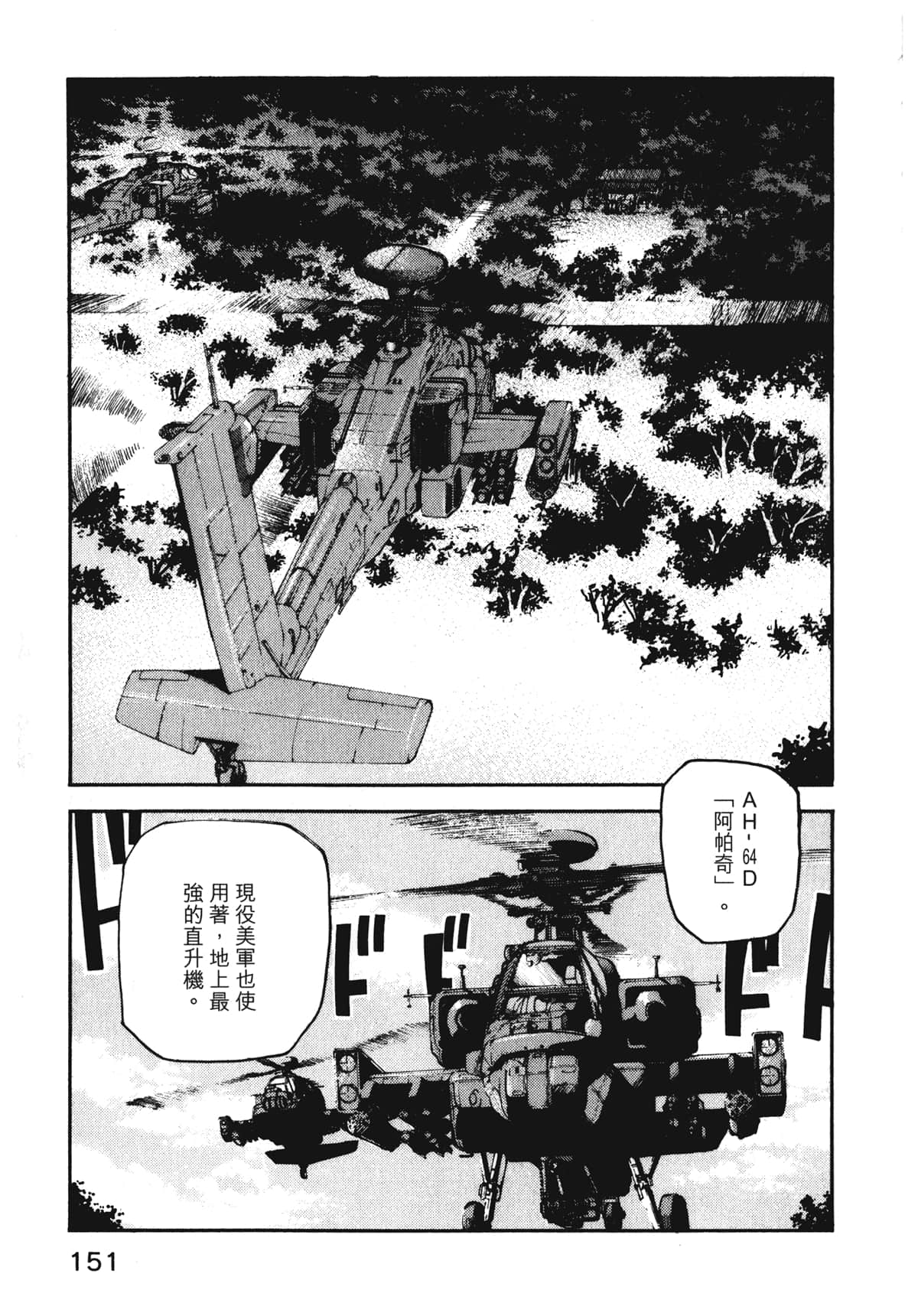Page 153