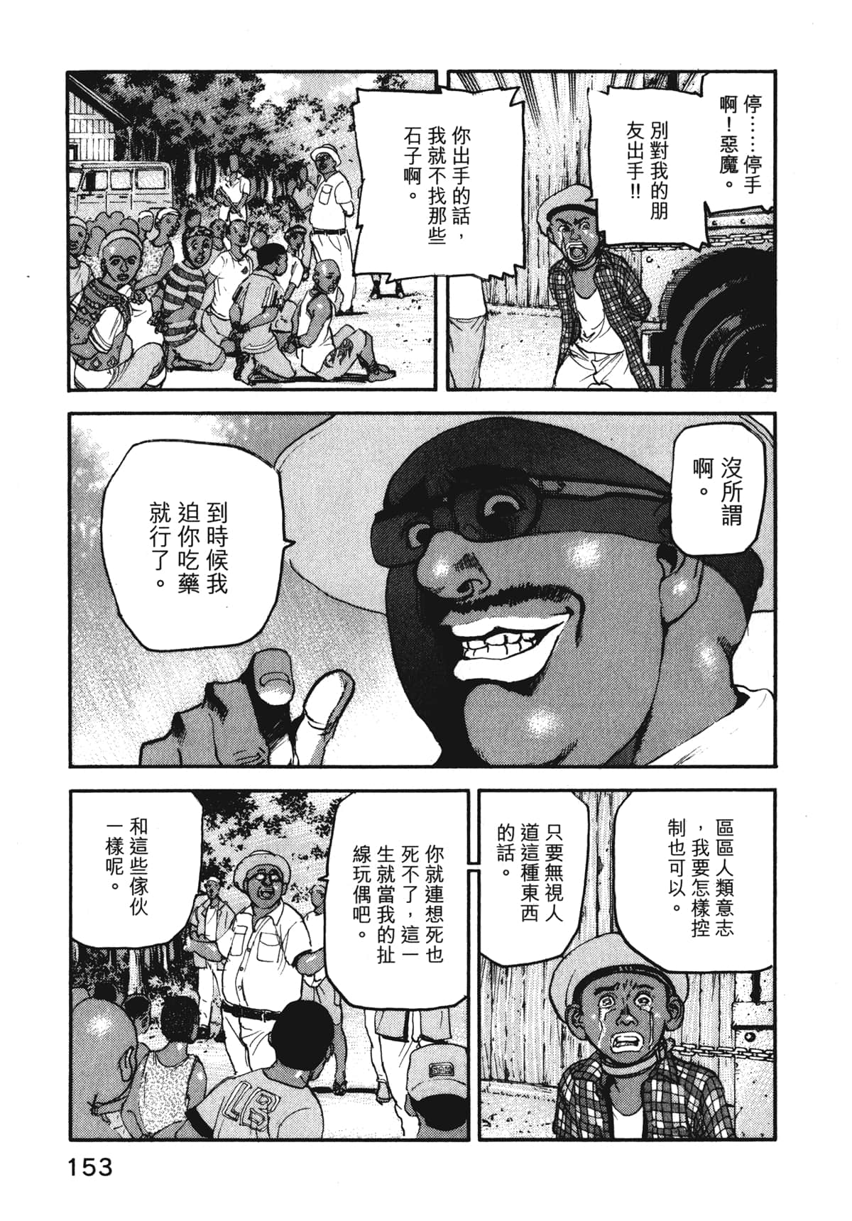 Page 155