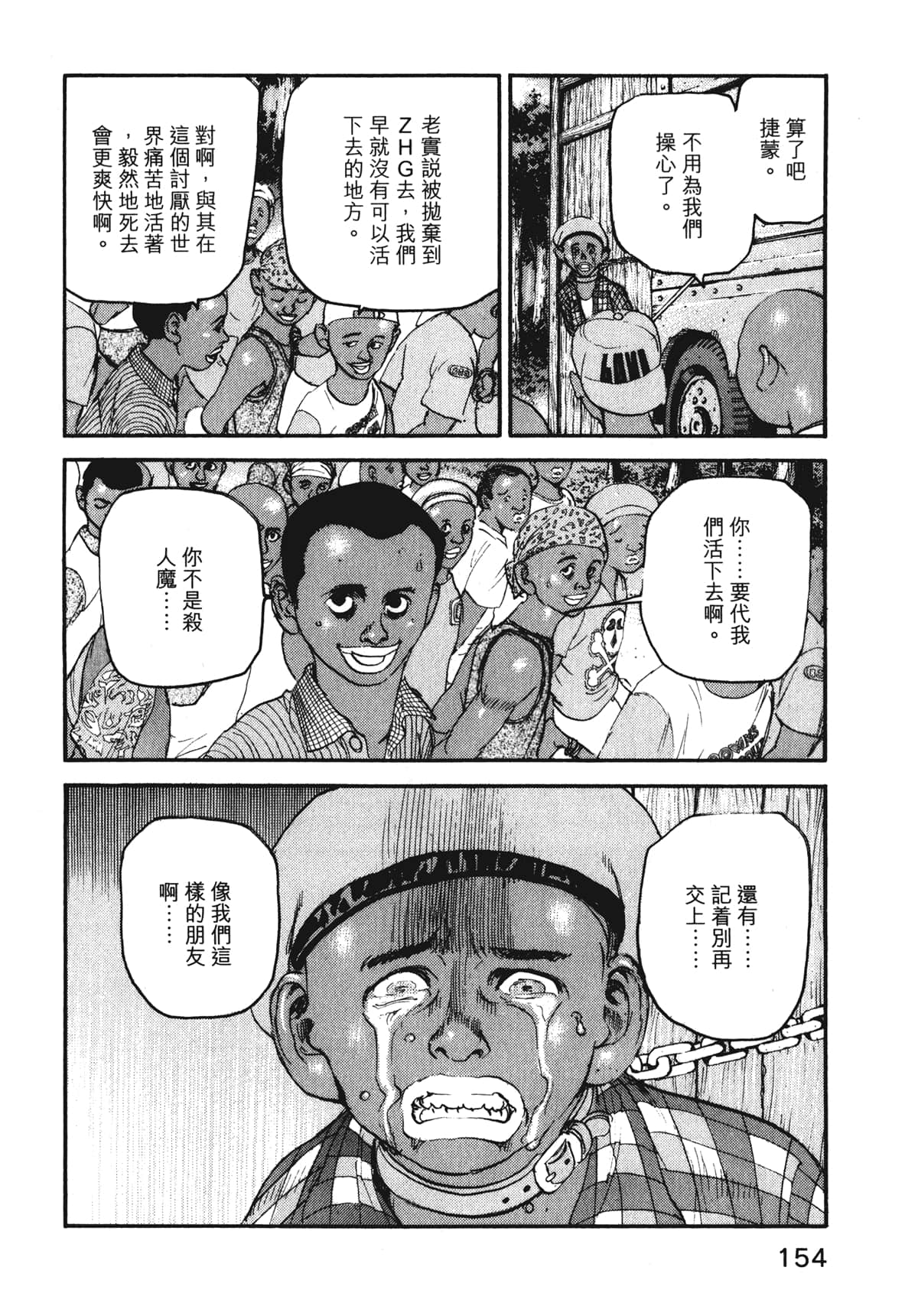 Page 156