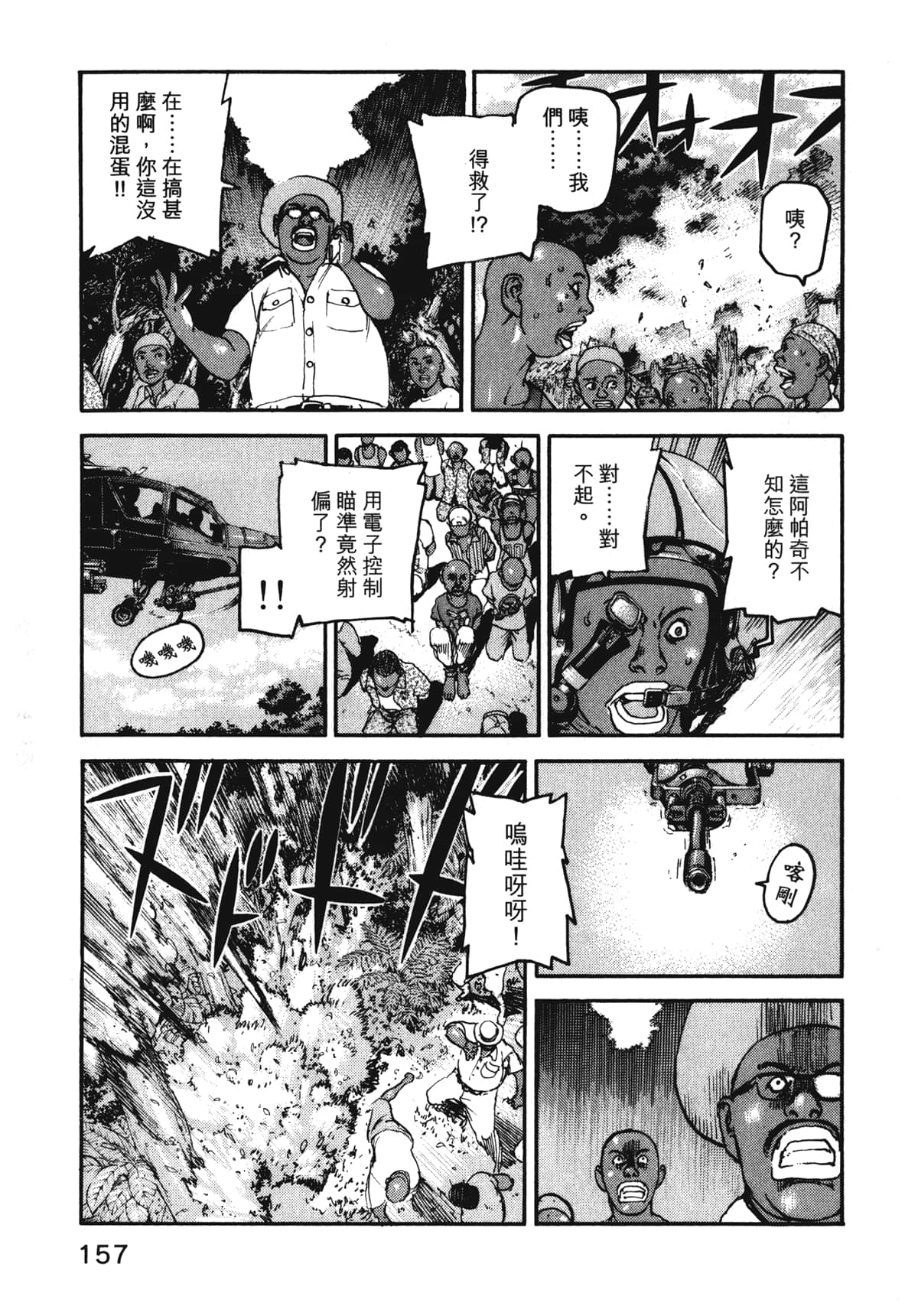 Page 159