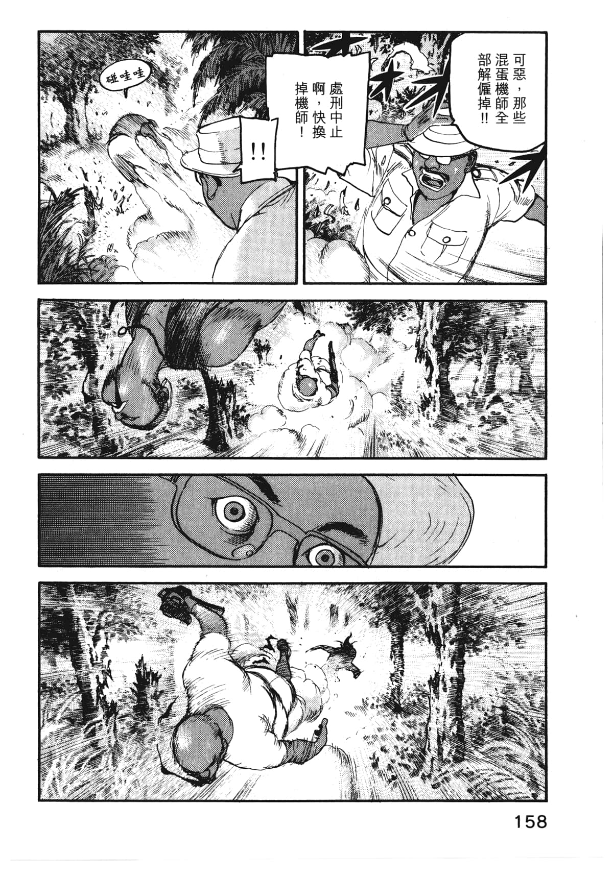 Page 160