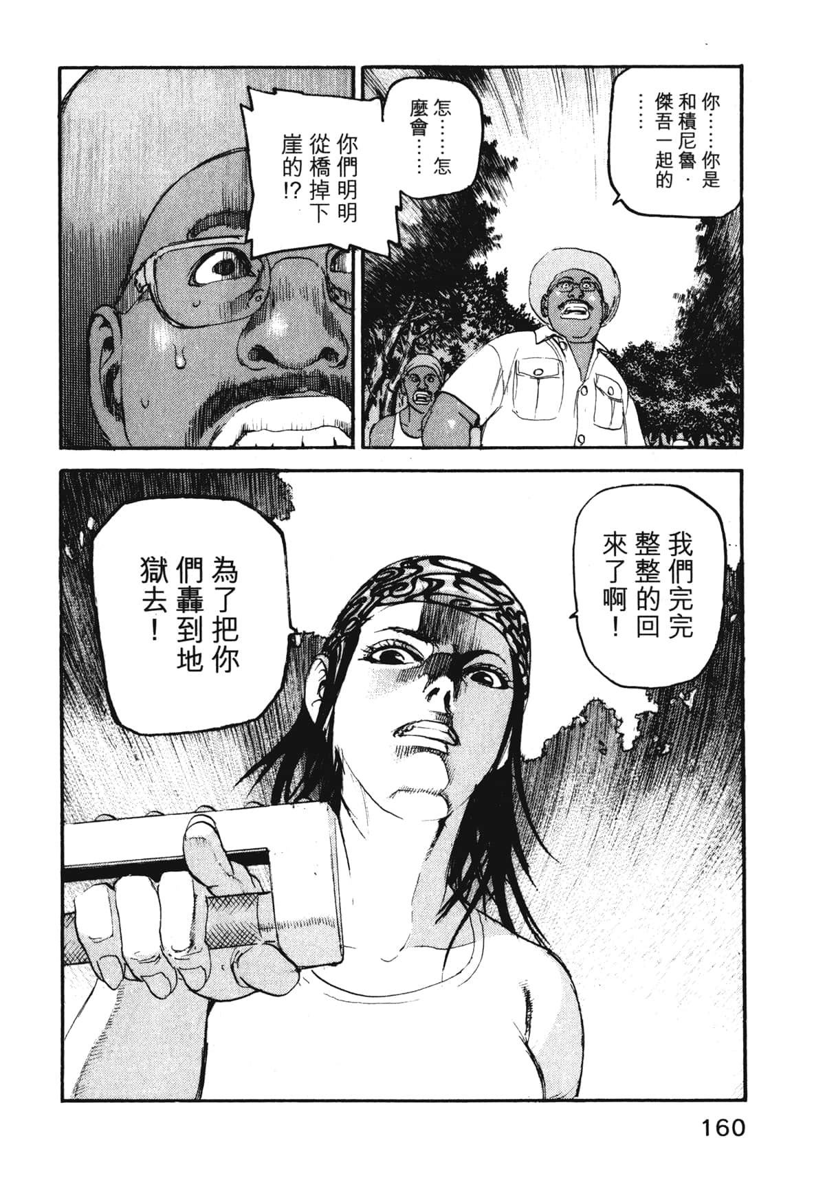 Page 162