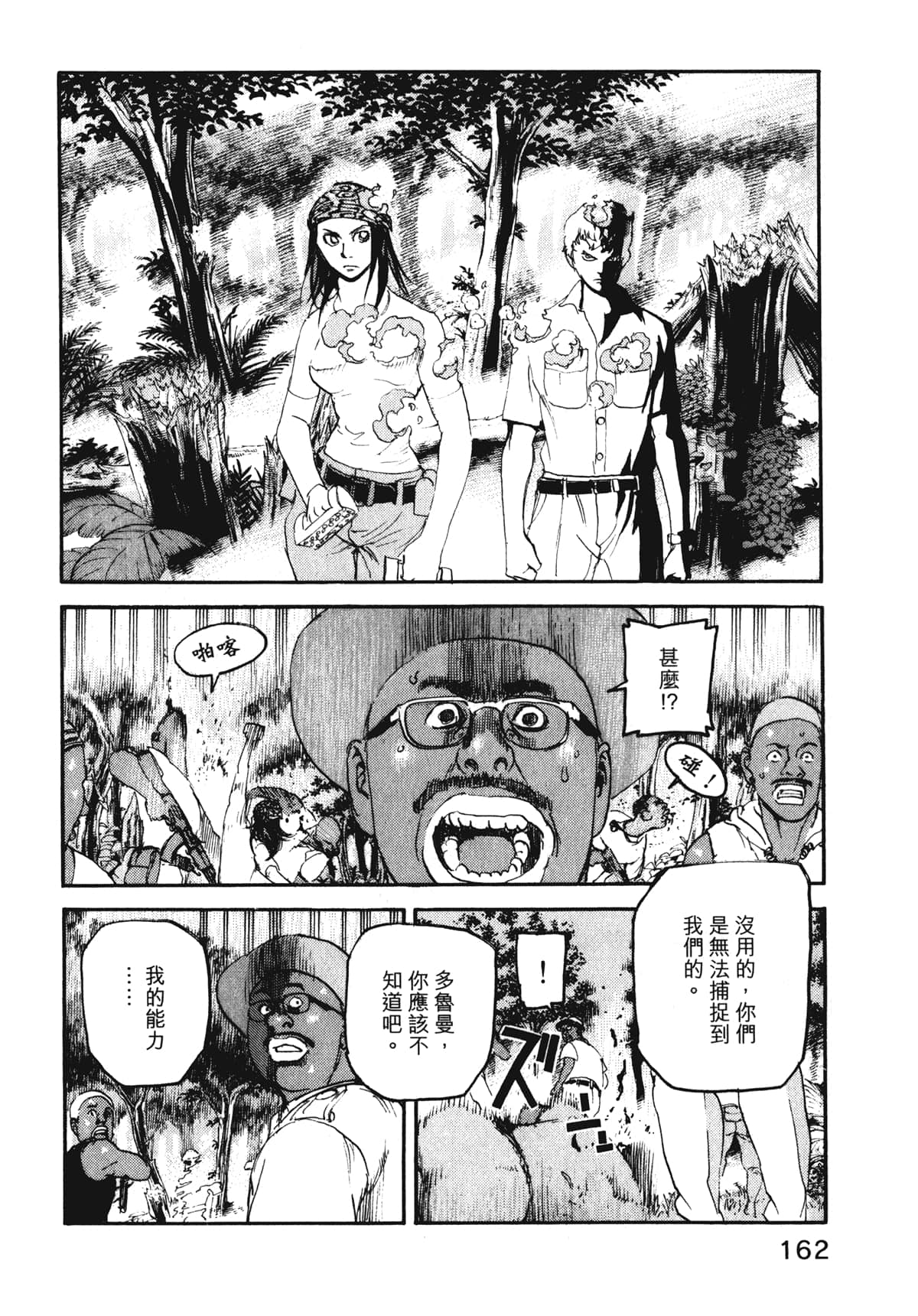 Page 164