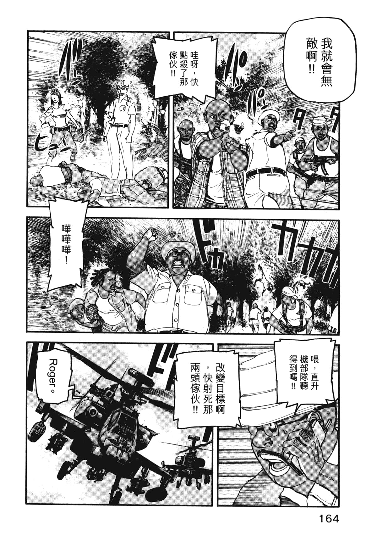 Page 166