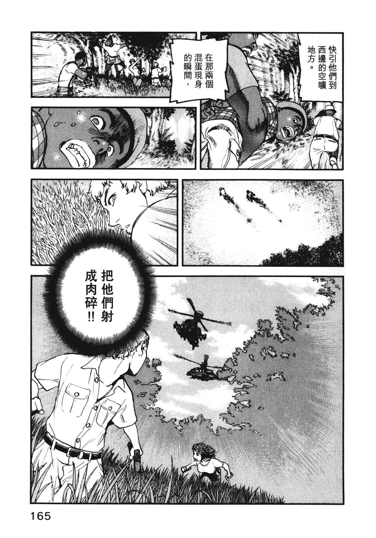 Page 167