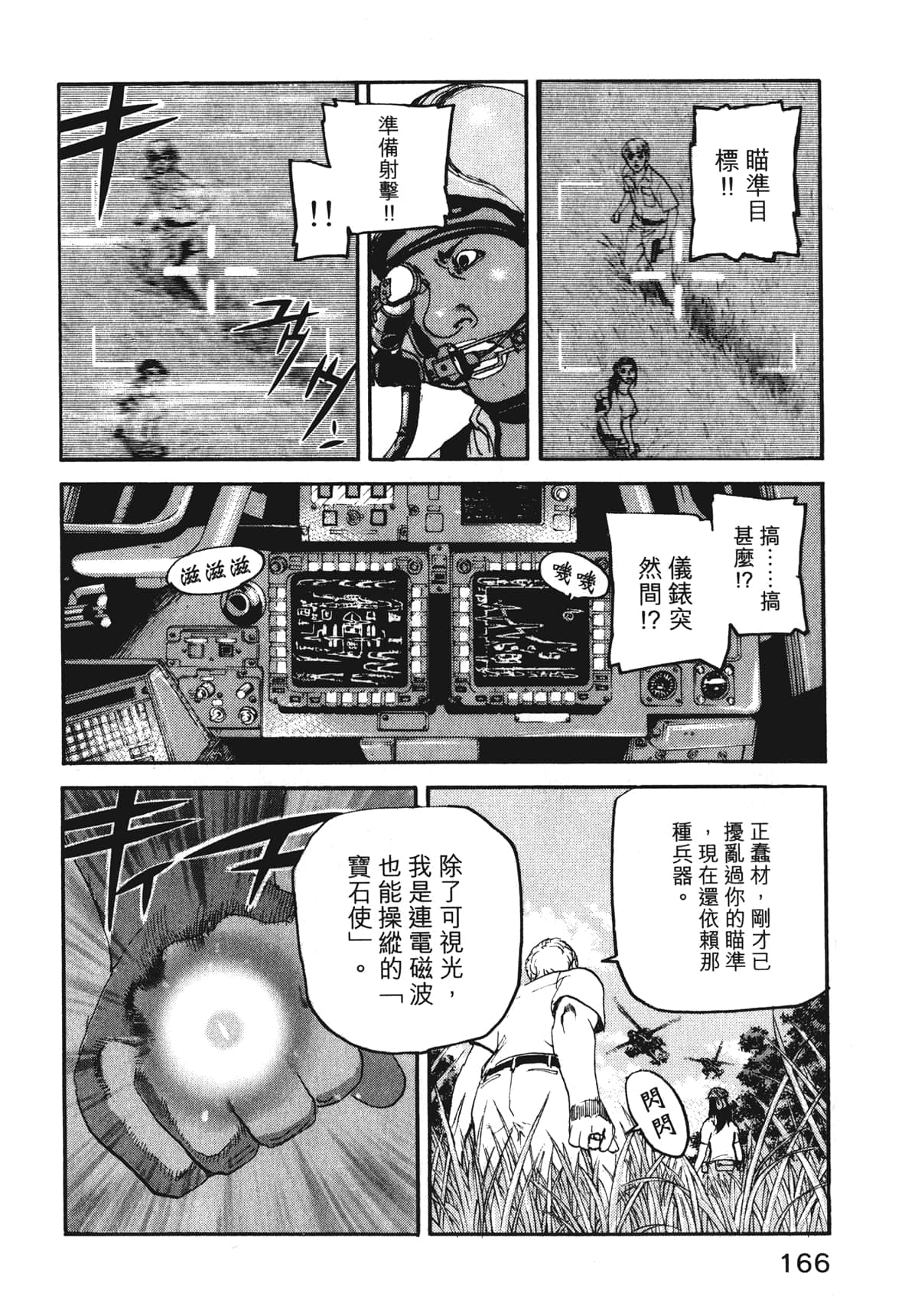 Page 168
