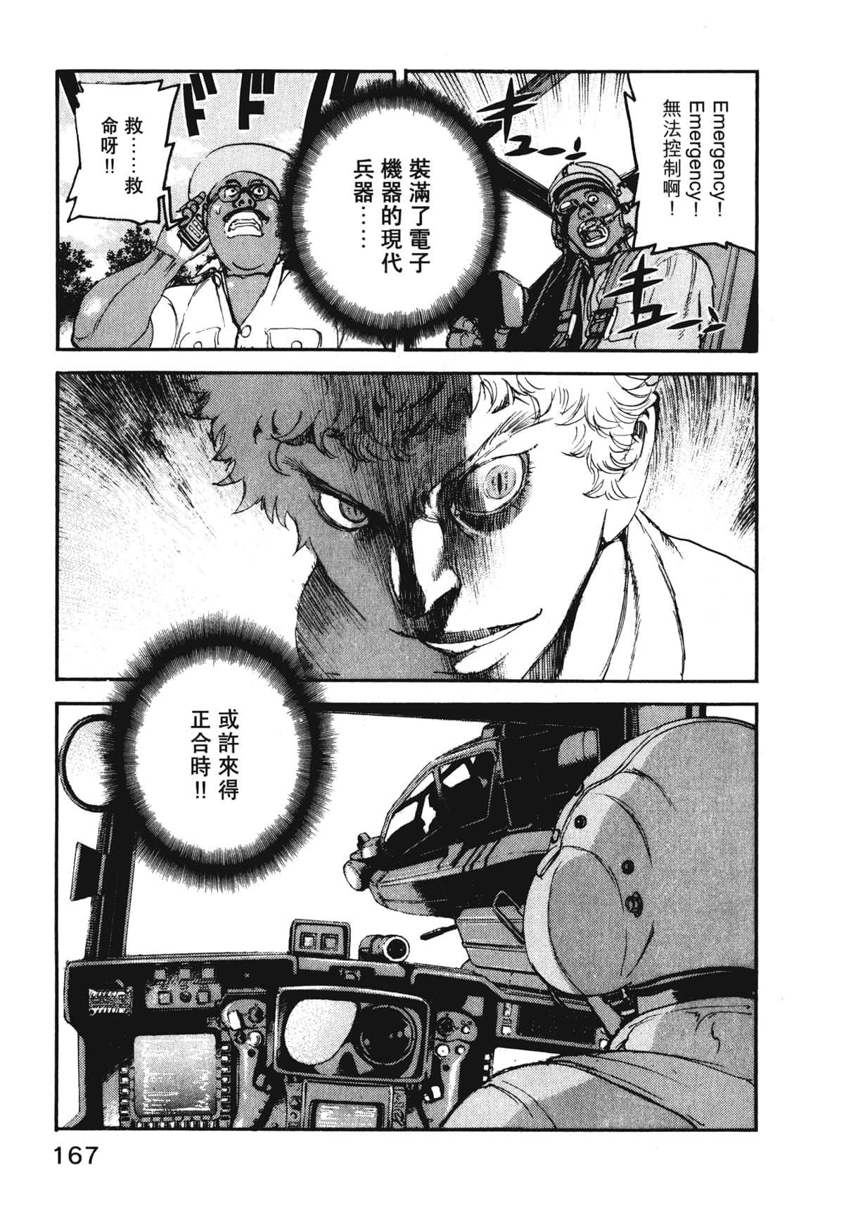 Page 169