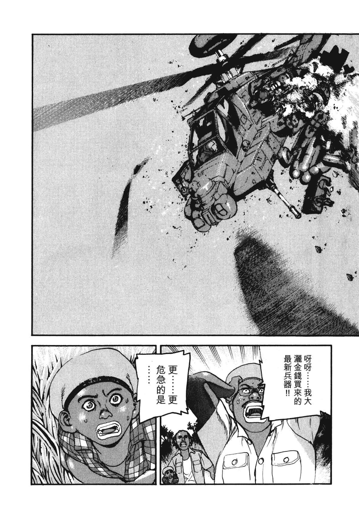 Page 171