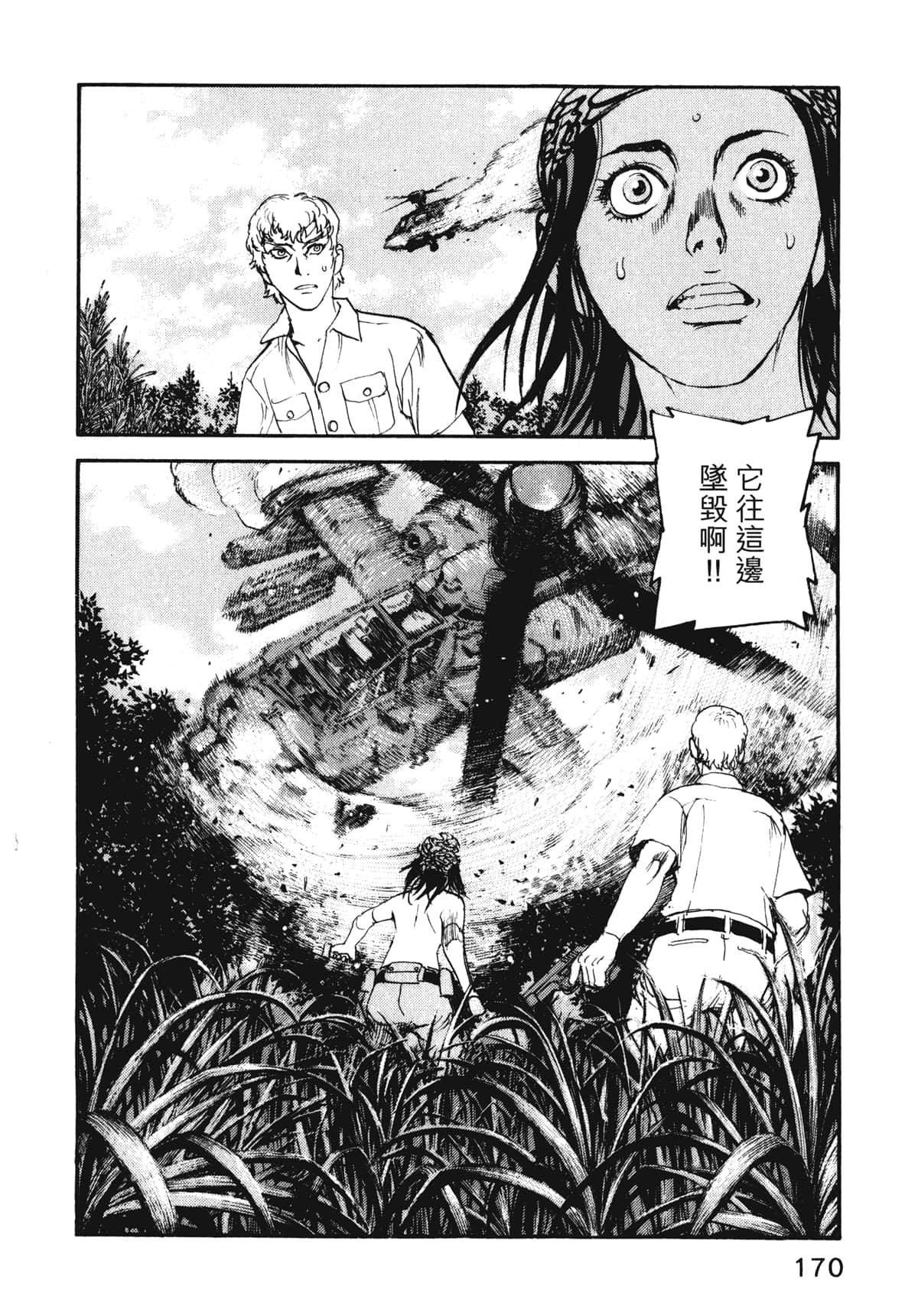 Page 172