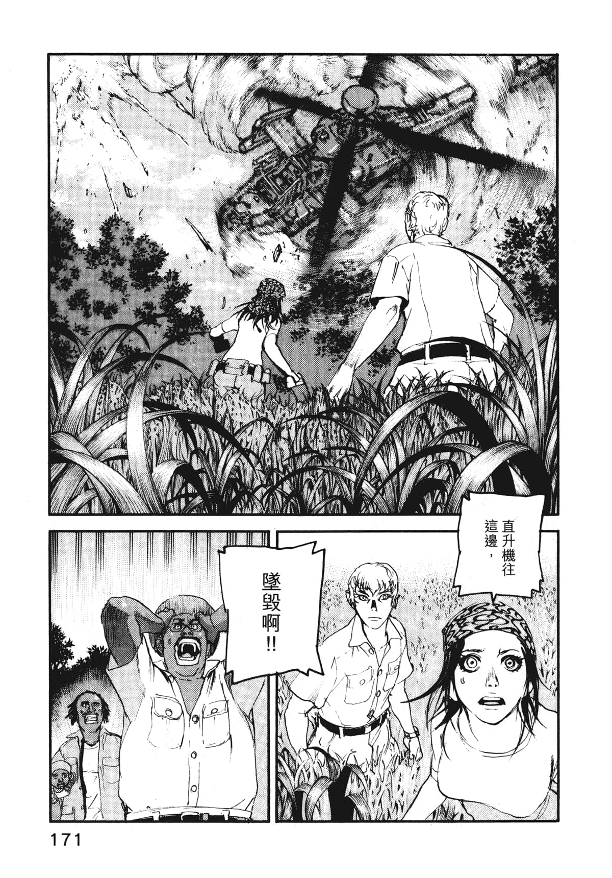 Page 173