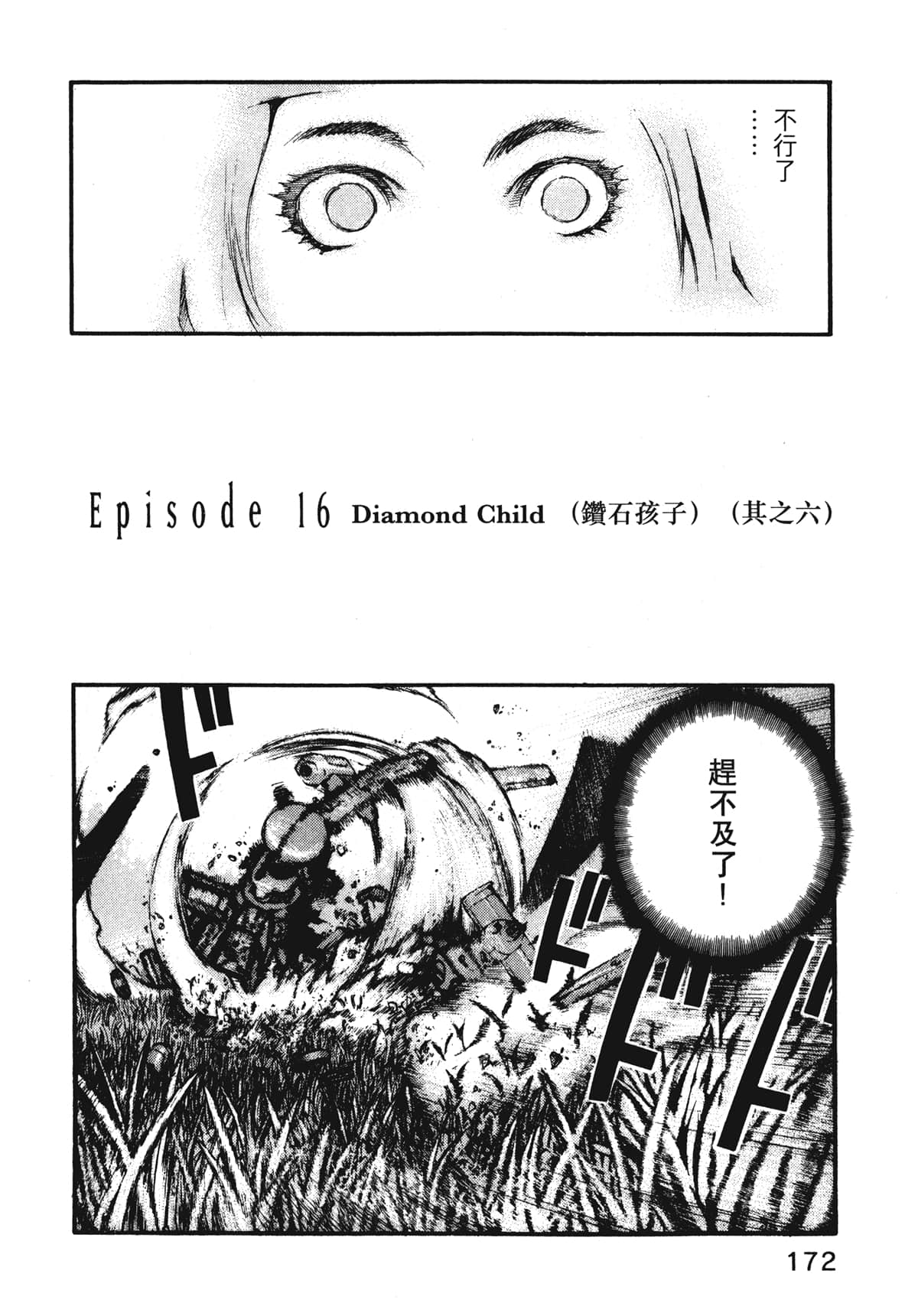 Page 174